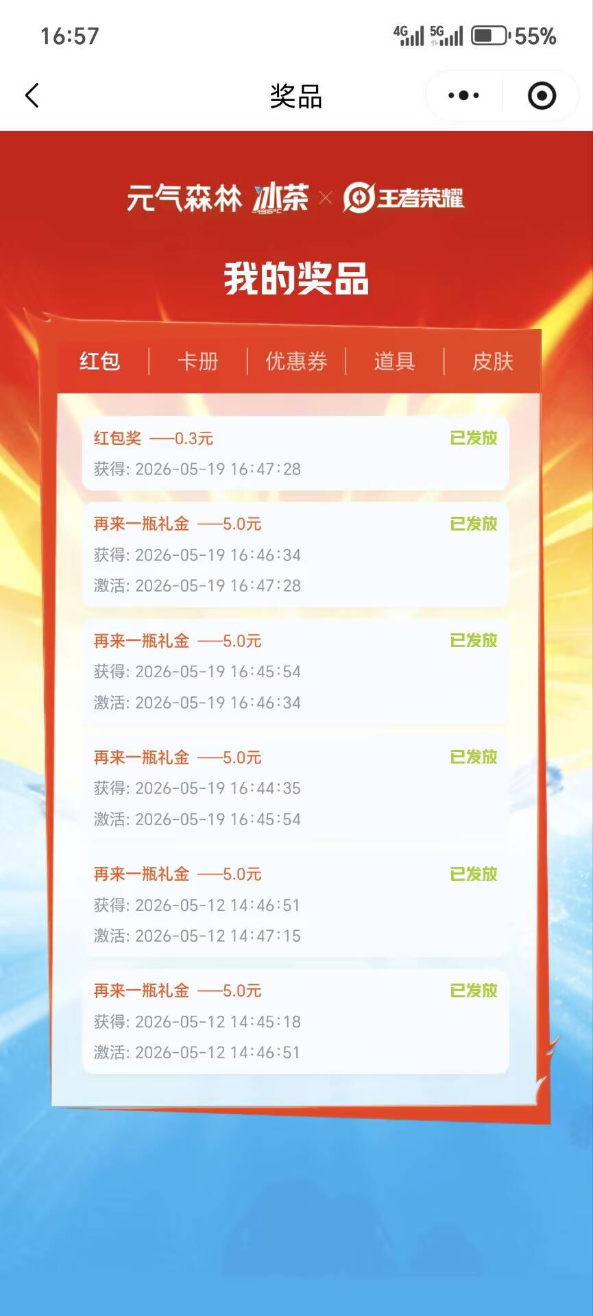 有老哥说我是托  换个v  继续玩，不推荐没毛就申请瓶盖


8 / 作者:玩卡农发家致富 / 