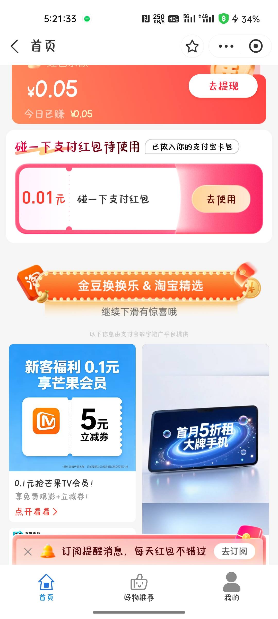 芒果想玩的 去支付宝搜索金豆换换乐

85 / 作者:陶垣 / 
