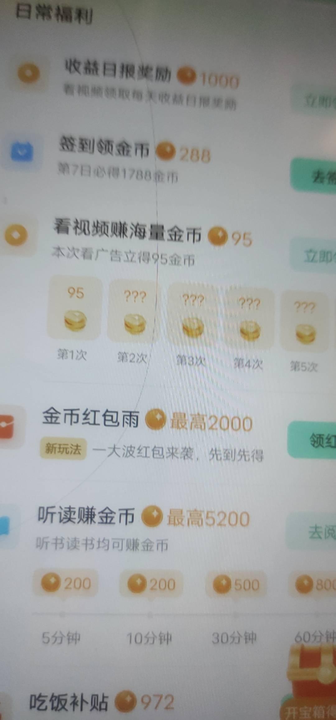备用机闲着没事的可以去看红果漫剧，基本满包，差不多1小时不到就看够15，类似汽水，33 / 作者:。。。uu / 