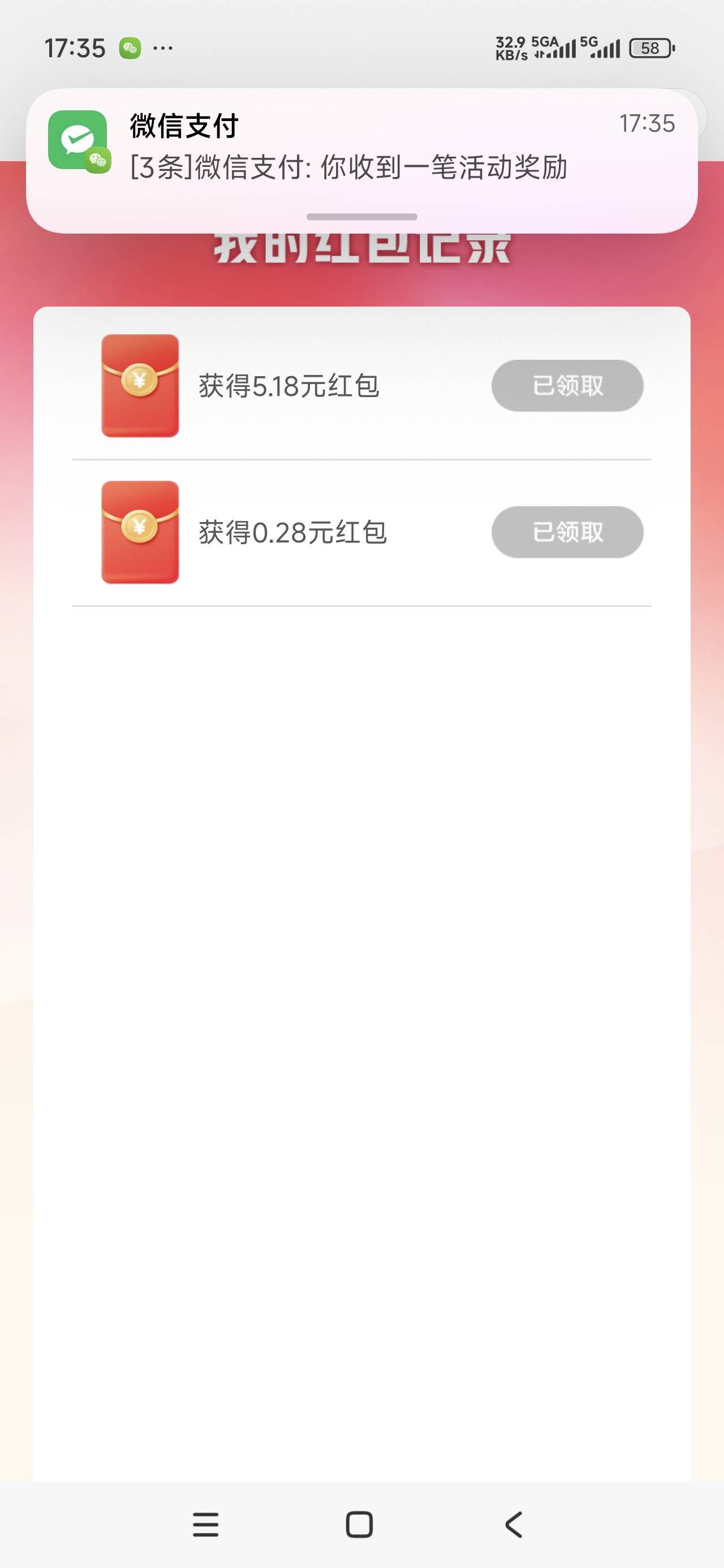 4个号领2个，


1 / 作者:嘿嘿铪 / 