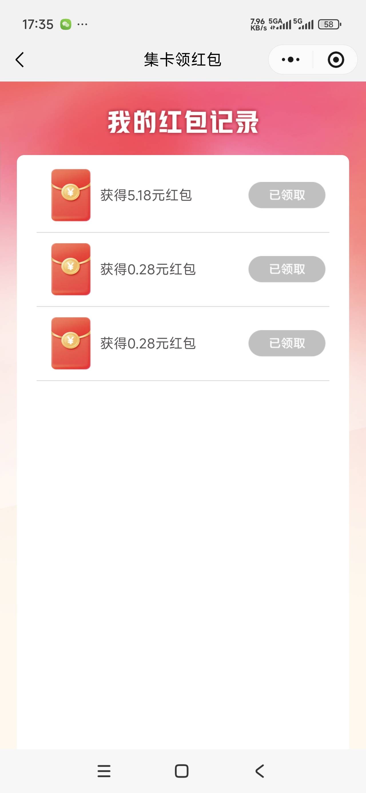 4个号领2个，


36 / 作者:嘿嘿铪 / 