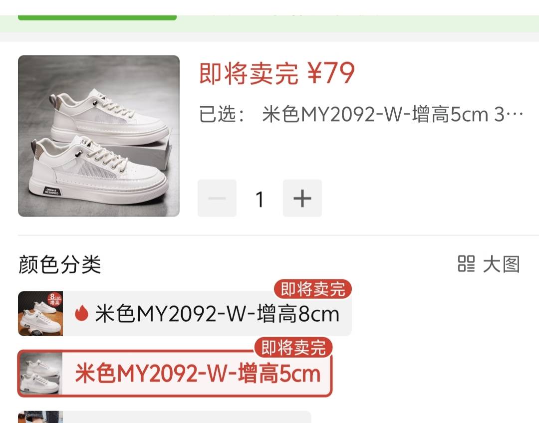 老哥们这增高鞋子走路累么，谁买过

75 / 作者:取名叫小丑 / 