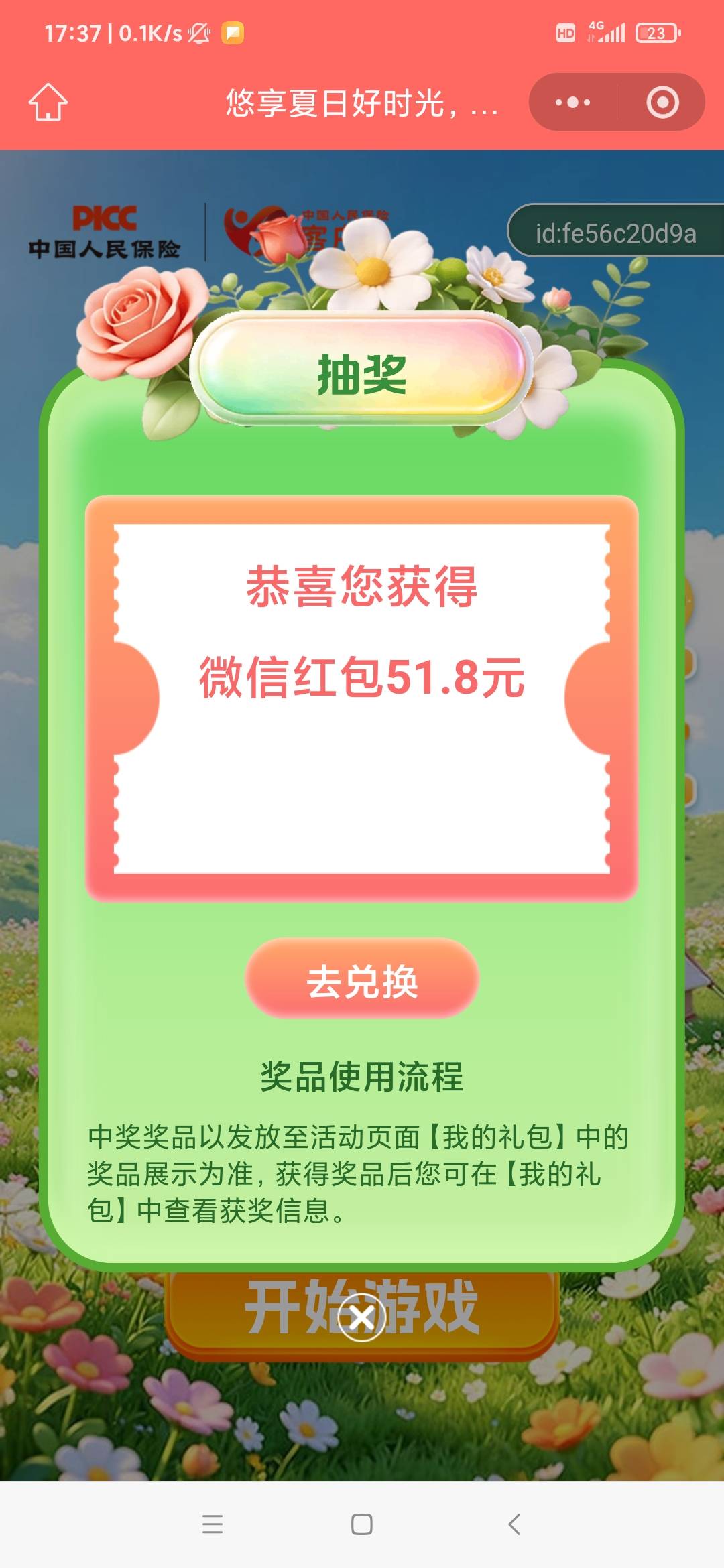 嘿嘿，出生一次，活动入口，有老哥发链接，人保

7 / 作者:雨落0317 / 