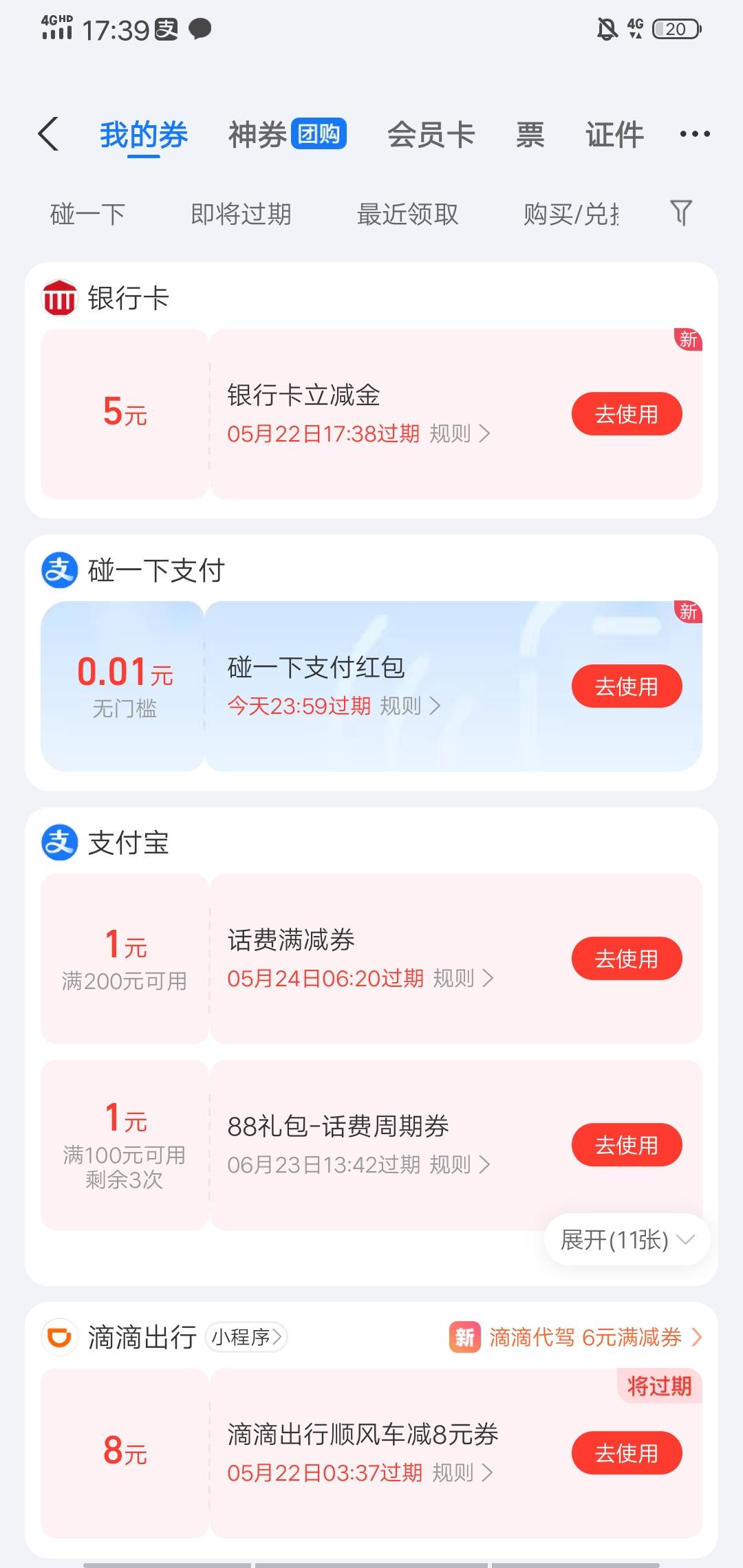 芒果想玩的 去支付宝搜索金豆换换乐

98 / 作者:好大好大 / 