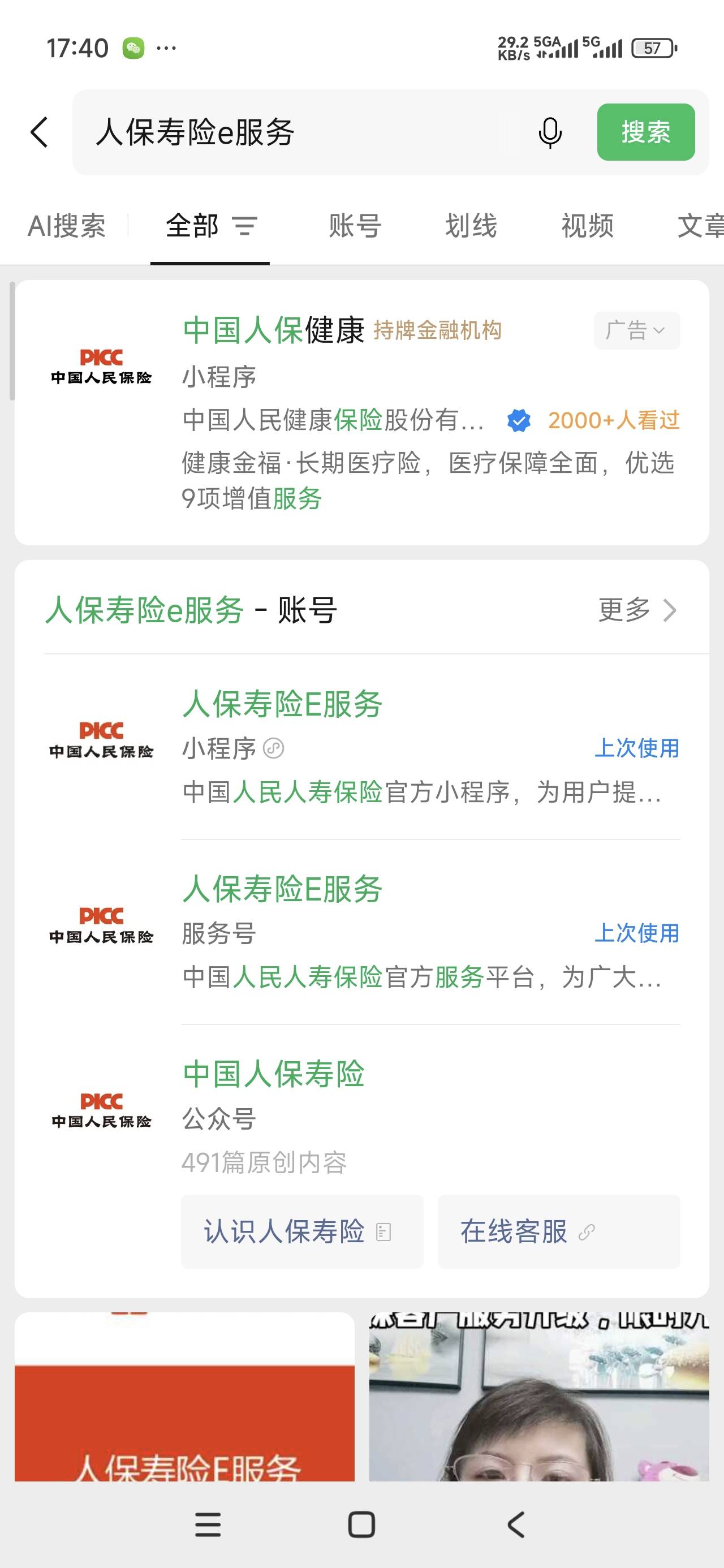 4个号领2个，


18 / 作者:嘿嘿铪 / 