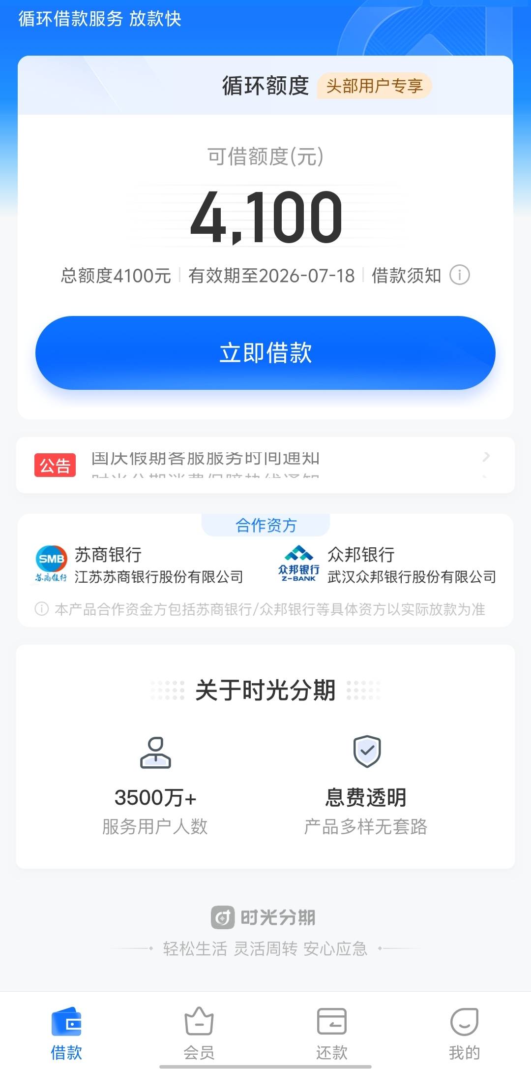 老哥们，时光分期出现这个，下一把怎么操作

91 / 作者:小洞扣出大螃蟹 / 