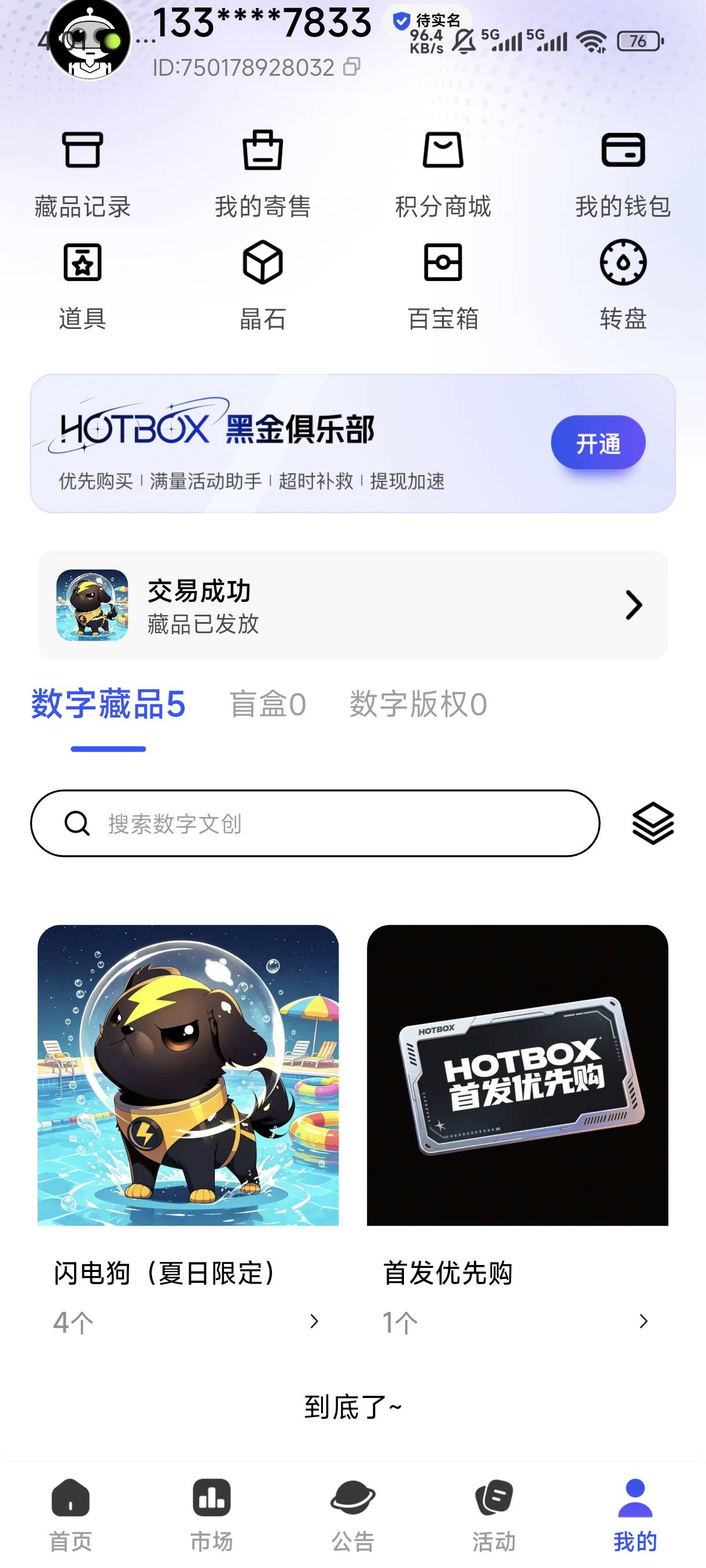 老哥们这几天哪个数藏火？想投点。给出出主意
44 / 作者:林鹿 / 