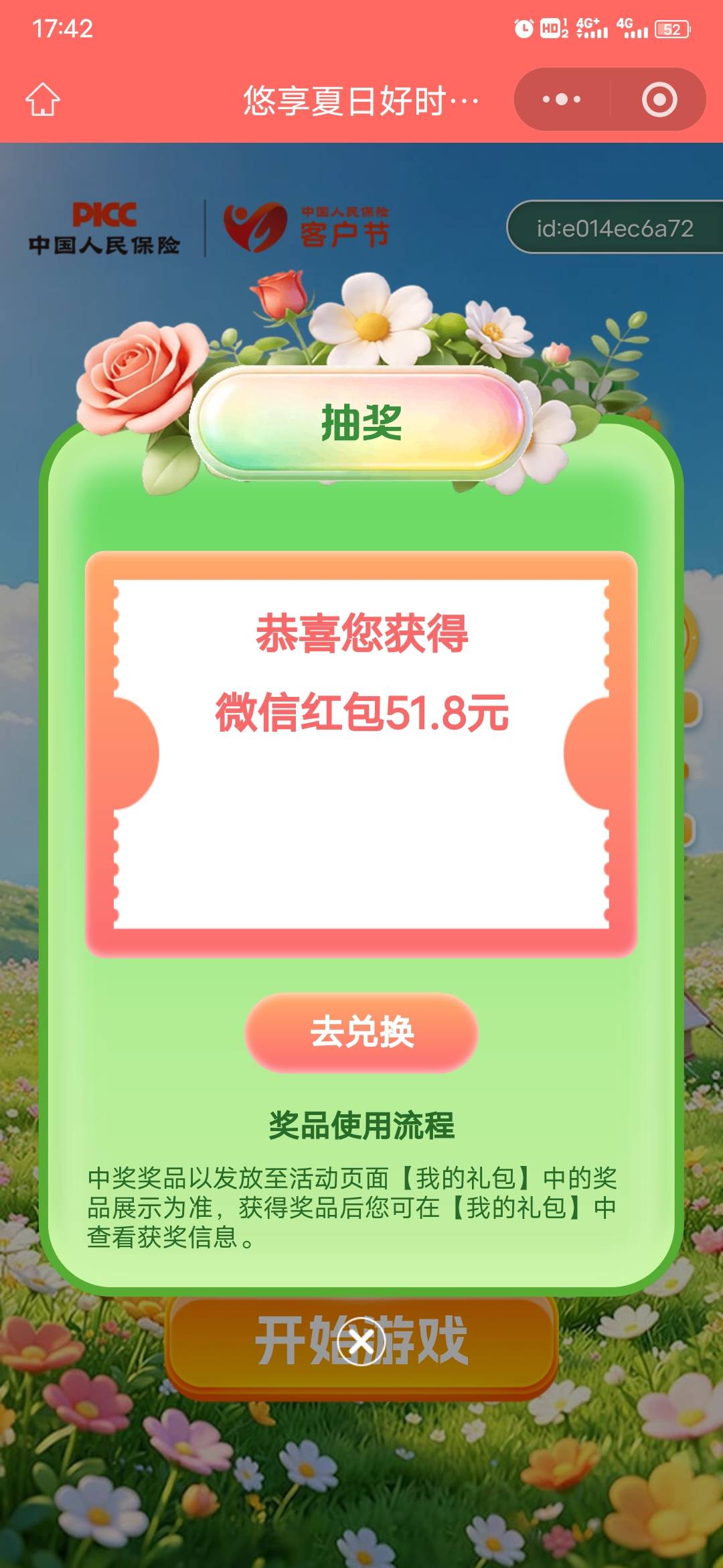 意外了，我大老黑居然也能中一次

55 / 作者:卡农第一穷 / 