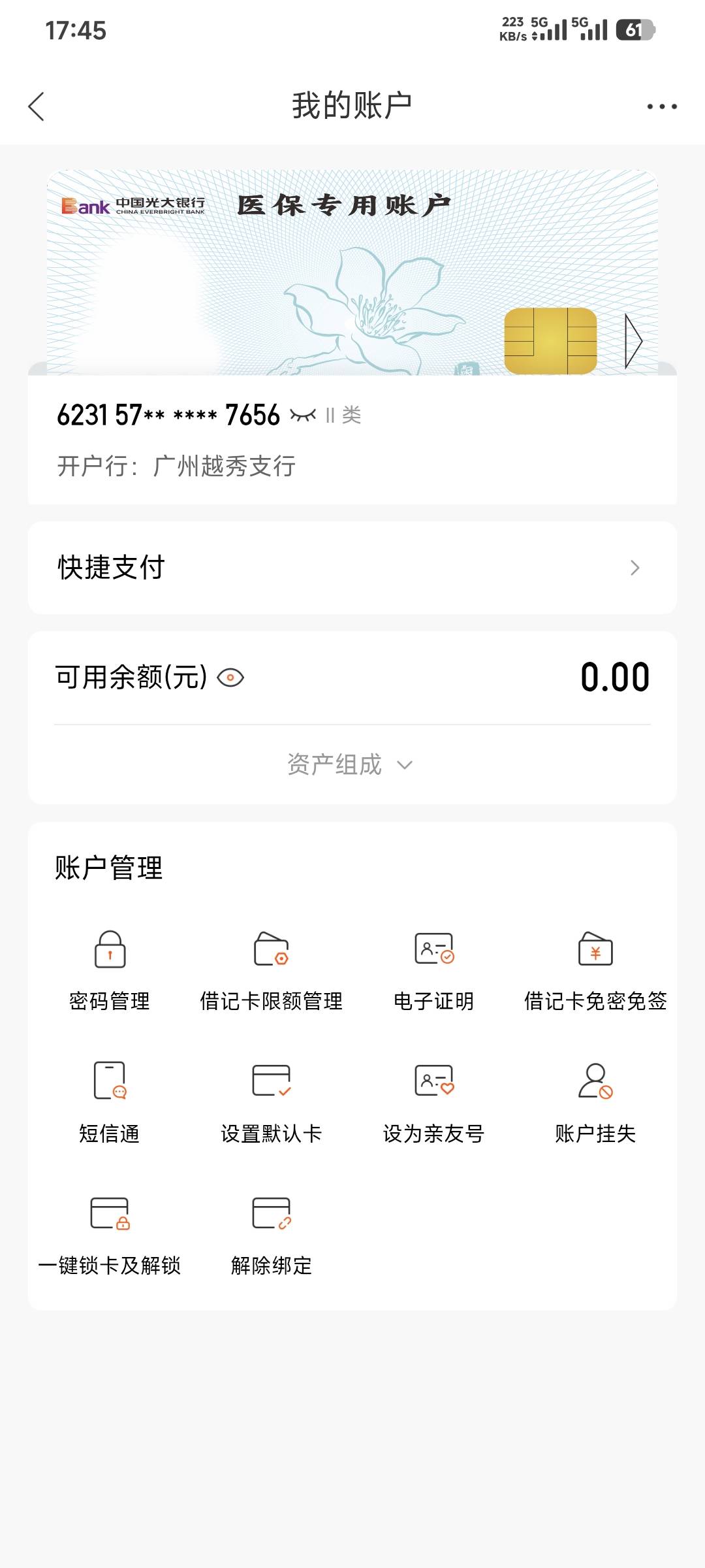 光大广州我这张卡显示特邀，你们怎么玩的？

7 / 作者:卡农豆包 / 