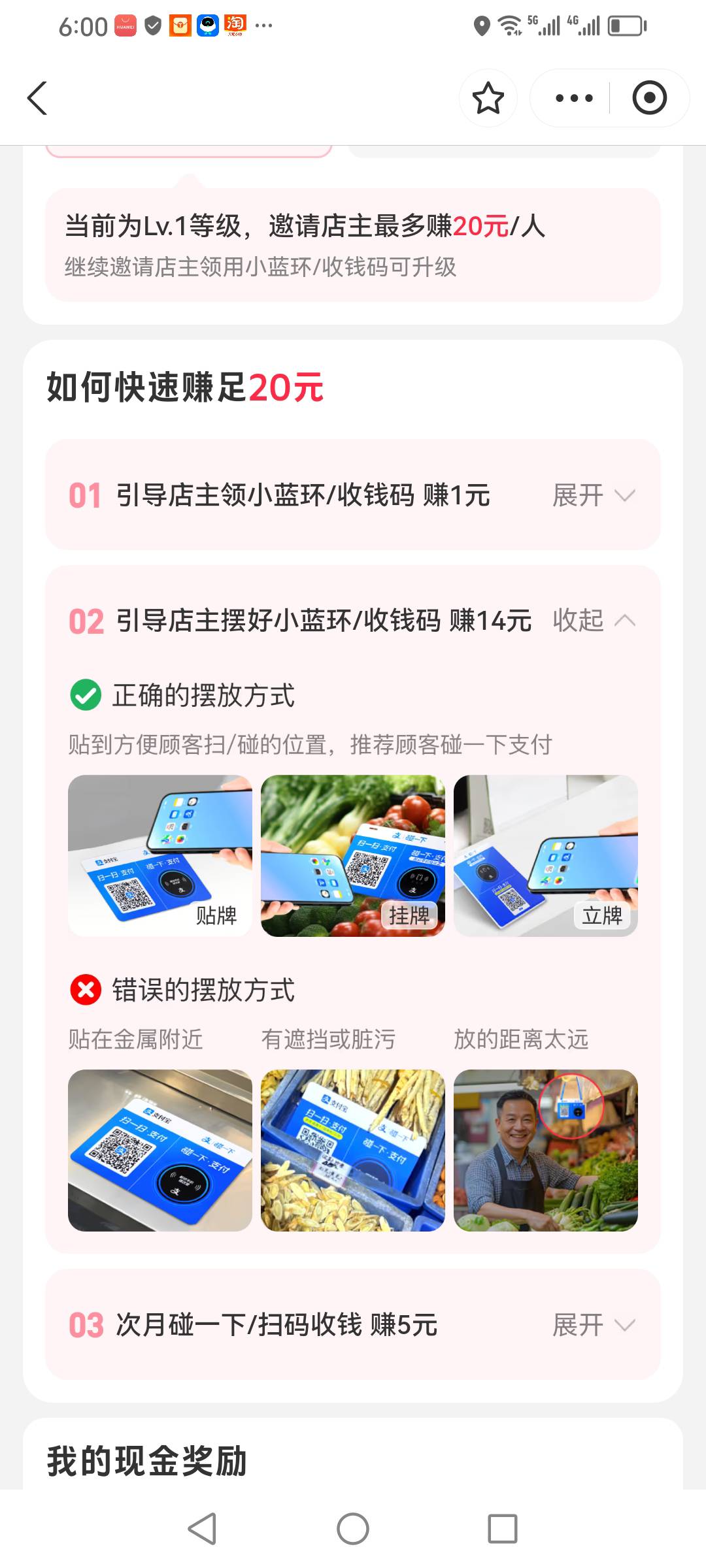 老哥们。支付宝邀请领取收款码，那个1元派送了，然后收款一笔14块钱那个怎么一直完不52 / 作者:一夜十次郎 / 