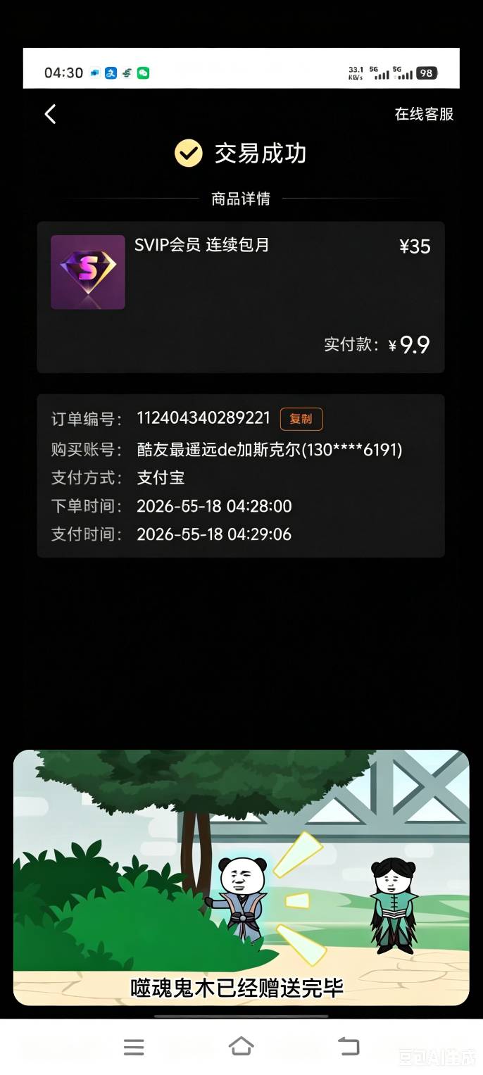 今天不允许老哥们饿肚子了，昨天没过的三个号今天全过了

13 / 作者:牛气冲天1y / 