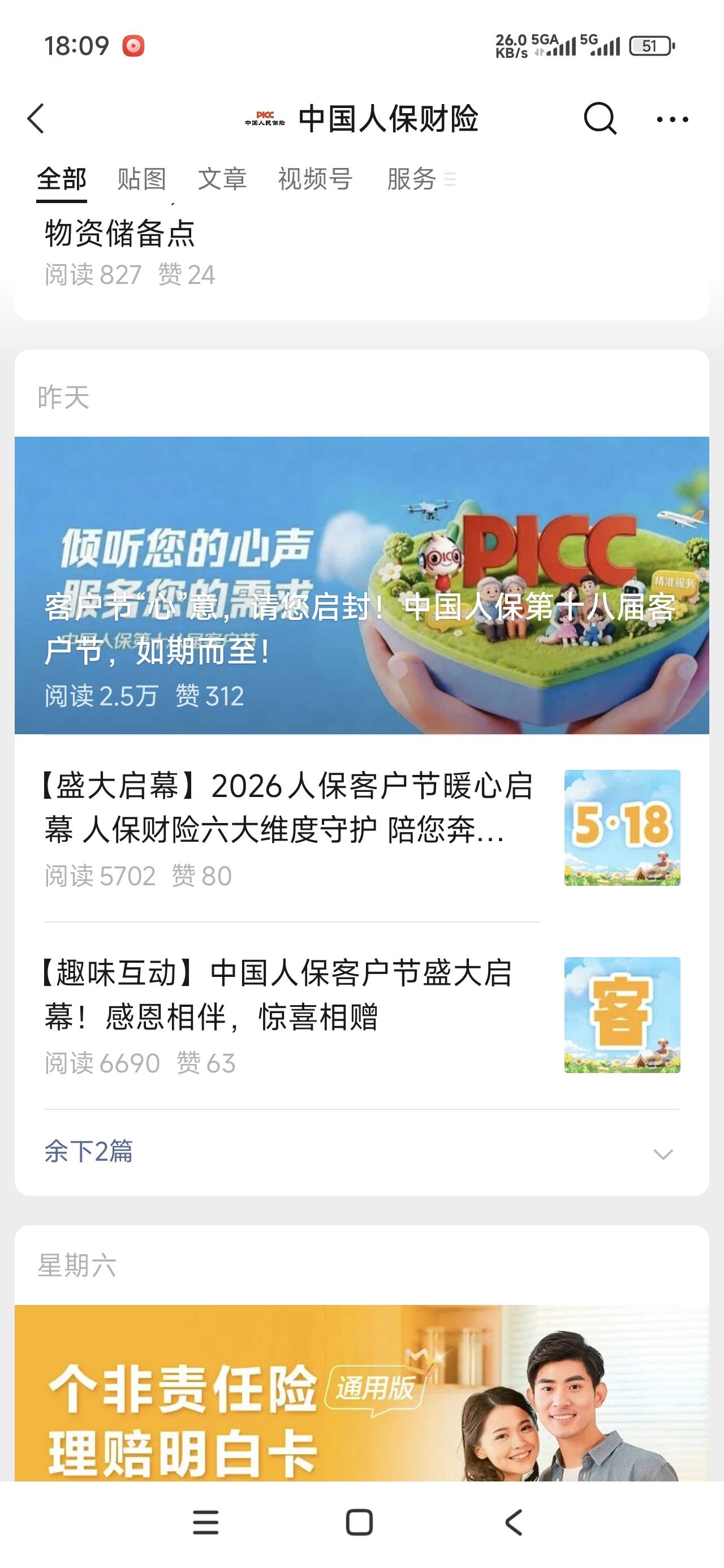 人保入口

4 / 作者:嘿嘿铪 / 