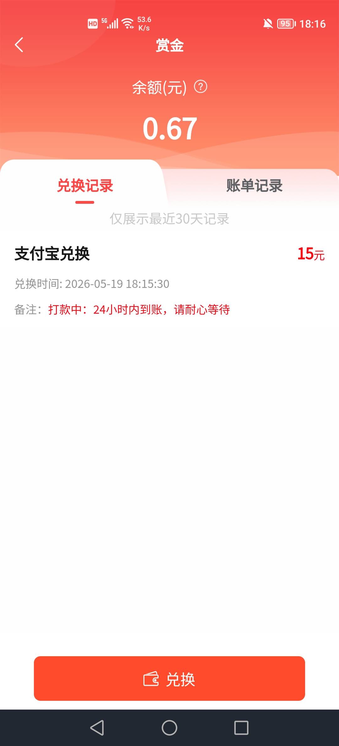 老哥们这种提现是不是到账不了啊，不是秒到

35 / 作者:挂壁老哥饿了mm / 