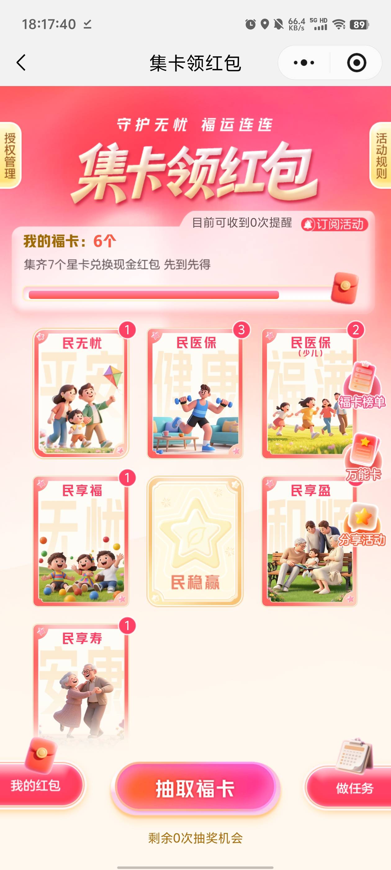 这个稳是不是最难抽的，10个号抽不到一个

92 / 作者:元小号 / 