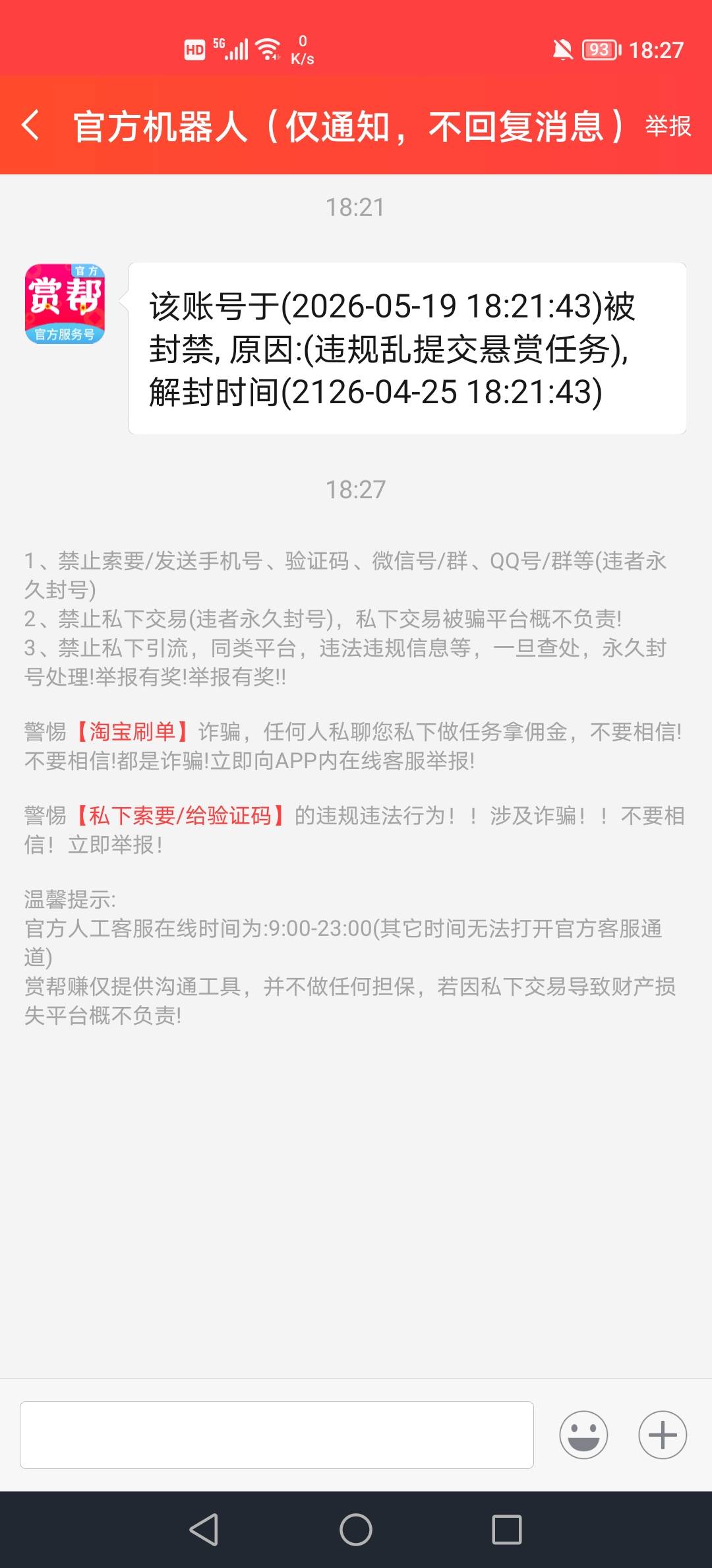 刚鲁了个号，被永久封禁了，是不是同设备的原因


36 / 作者:挂壁老哥饿了mm / 