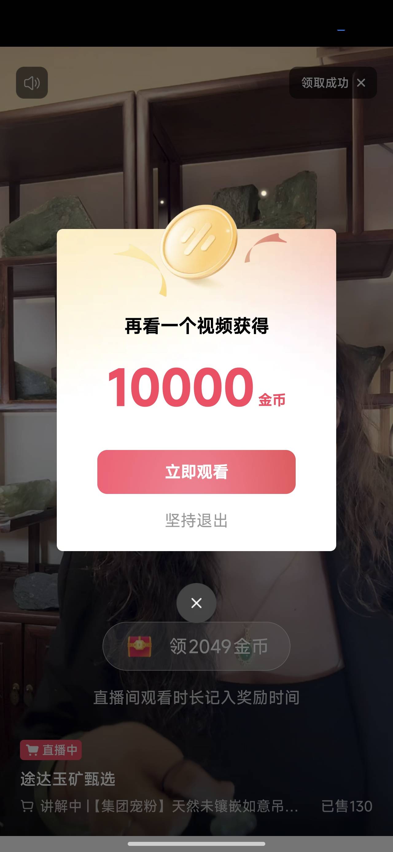 番茄畅听看广告一个45秒直播广一万金币已经看了五十万了舒服
87 / 作者:山西陈冠希 / 