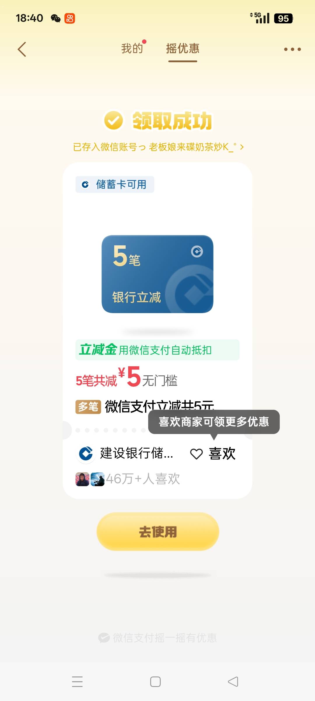 建行摇一摇

97 / 作者:小瓶盖V / 