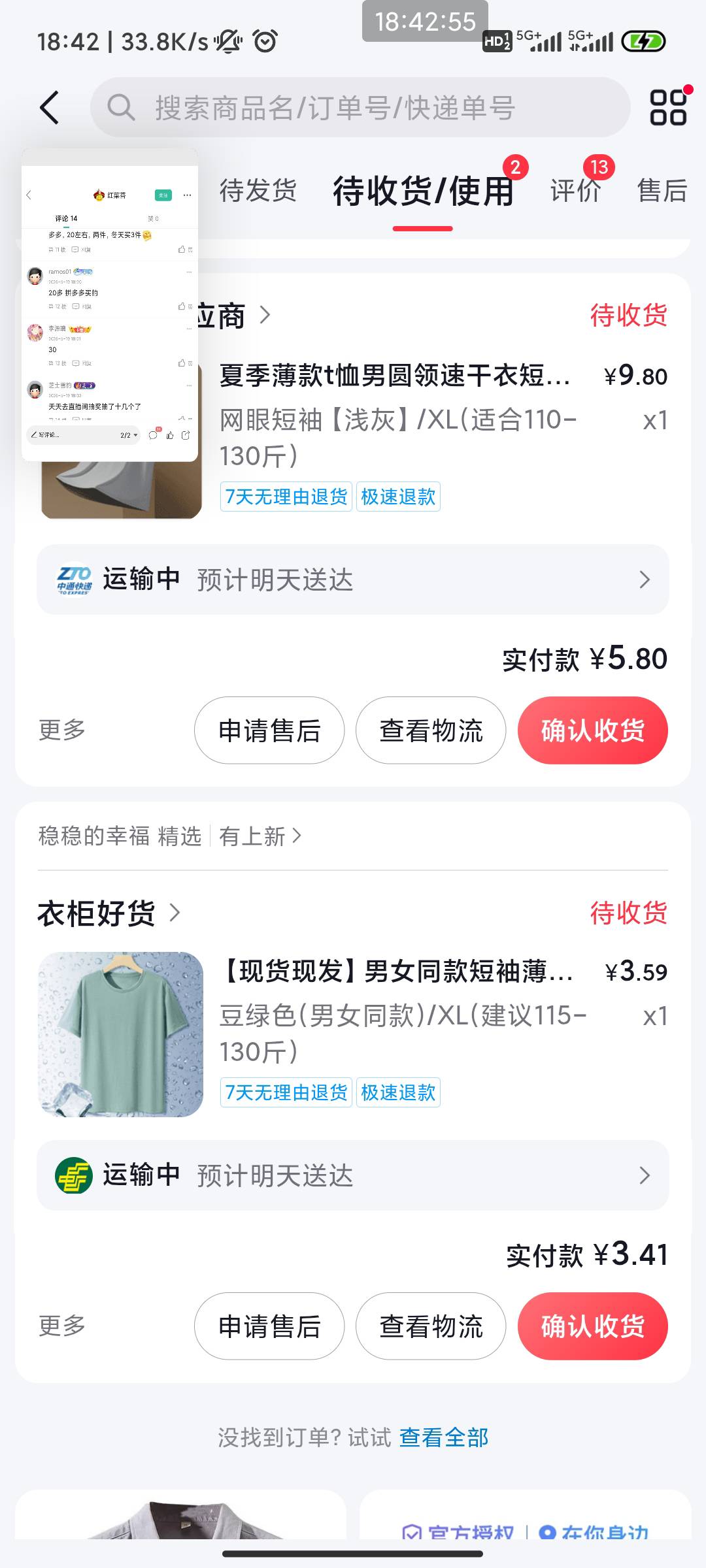 老公们，你们夏天买的短袖都是多少钱？
27 / 作者:二腿子 / 