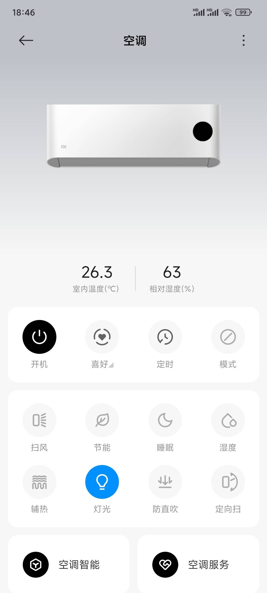 装的新空调，5个小时1.5度，算费电吗，开的24度，看抖音上怎么开一夜才不到1度
28 / 作者:昂xo123 / 