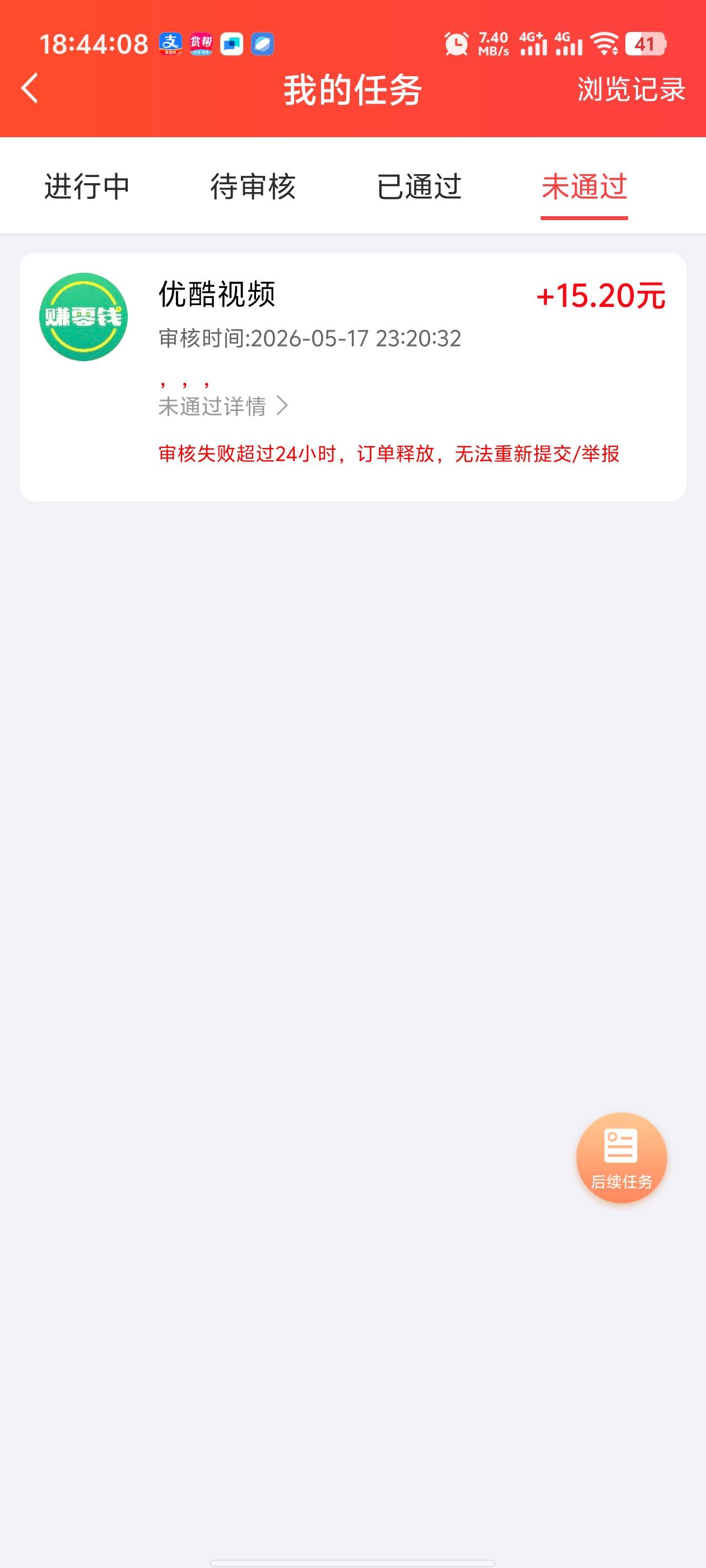 和前天的竟然是同一个人，当时大号乱提交过了，小号迟了人来了没过，刚刚小号豆包p了40 / 作者:枫叶。 / 