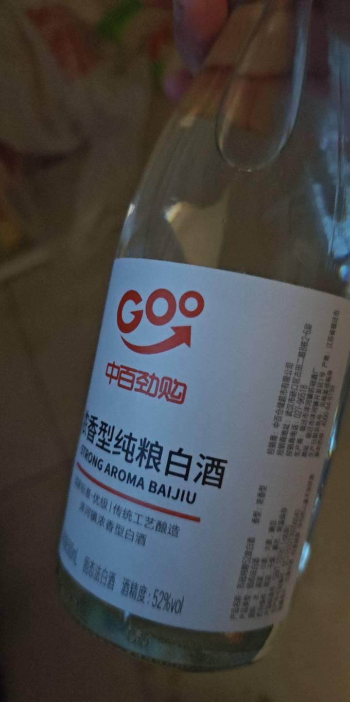 这酒可以喝吗

86 / 作者:露西亚的鱼 / 