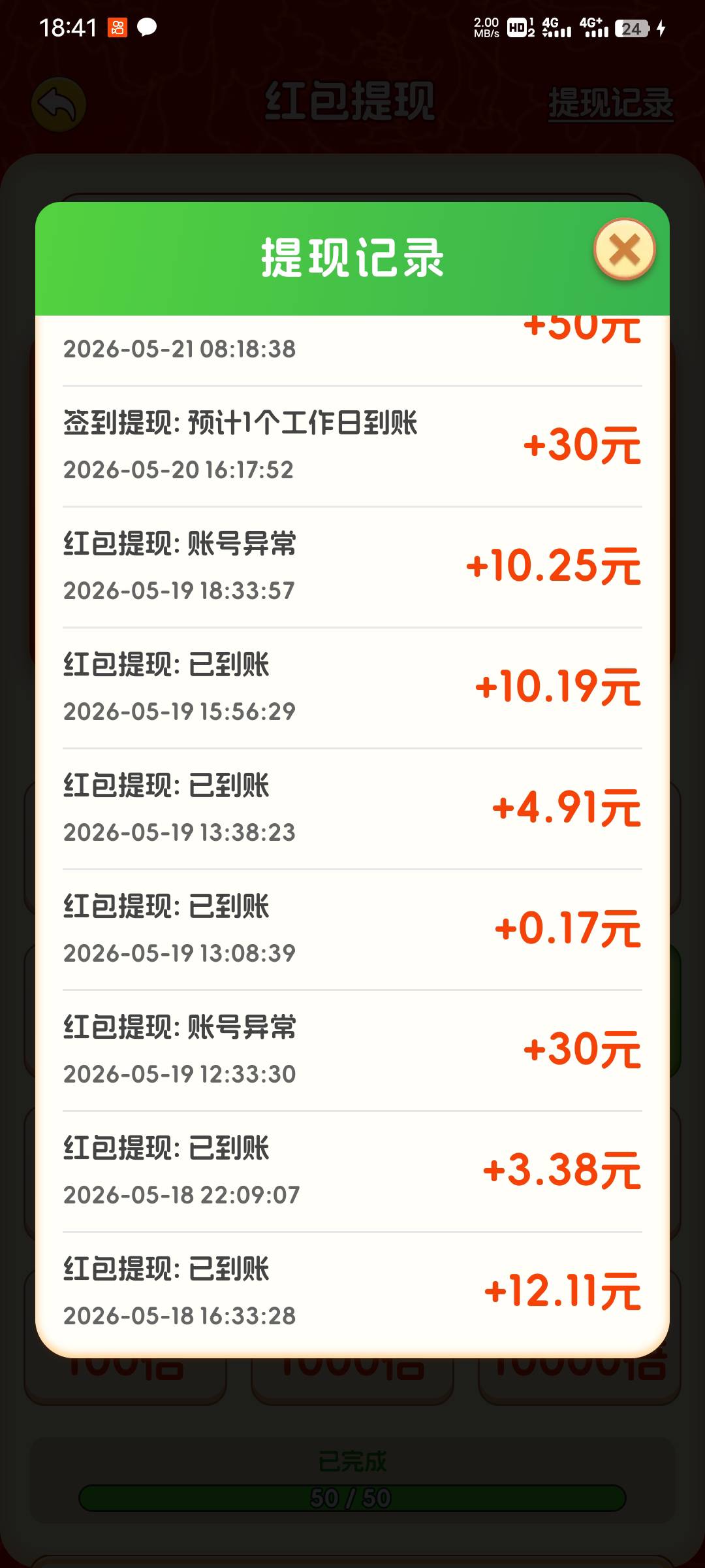 白打工，黑了我40，提这30之后就随缘黑了，今天五个看了150

93 / 作者:无情的乐 / 