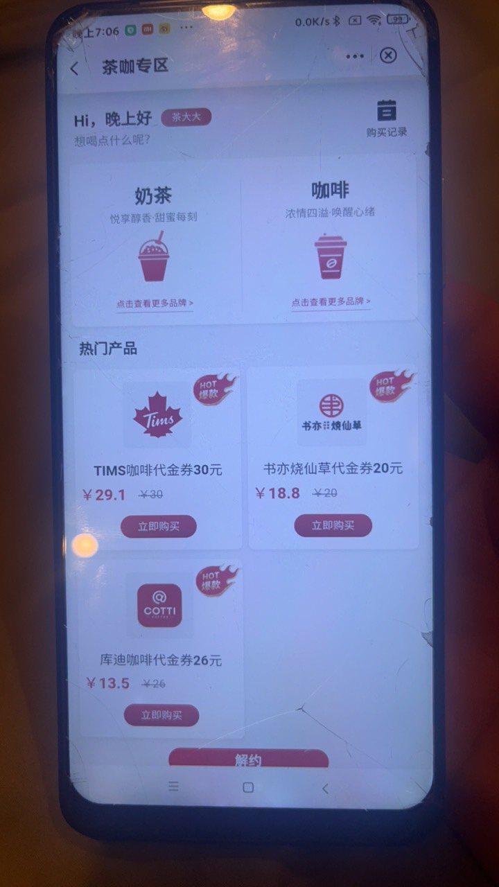 四川中行怎么没有星巴克券啊

92 / 作者:破碎的 / 