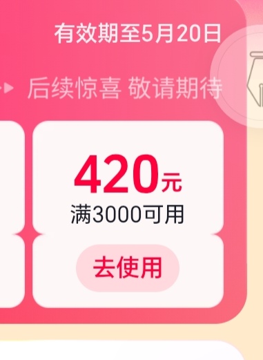 dy这个卷能出100多？

0 / 作者:你需要的都有 / 