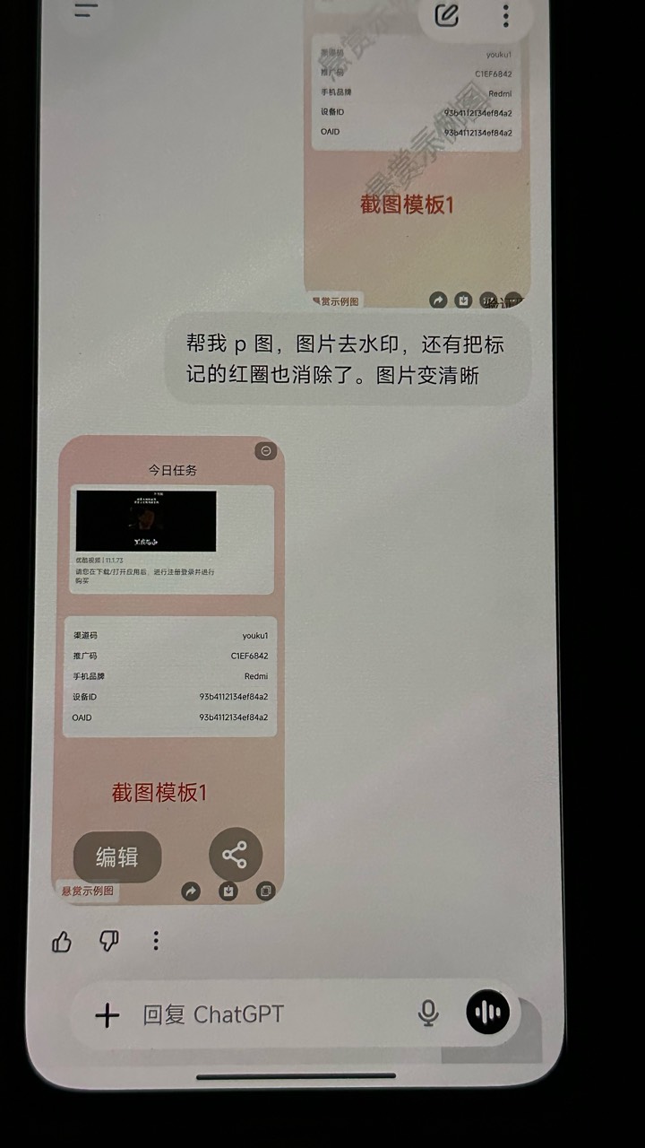 谢谢老哥，人人15秒到，ai无脑p


56 / 作者:不知明的靓仔 / 