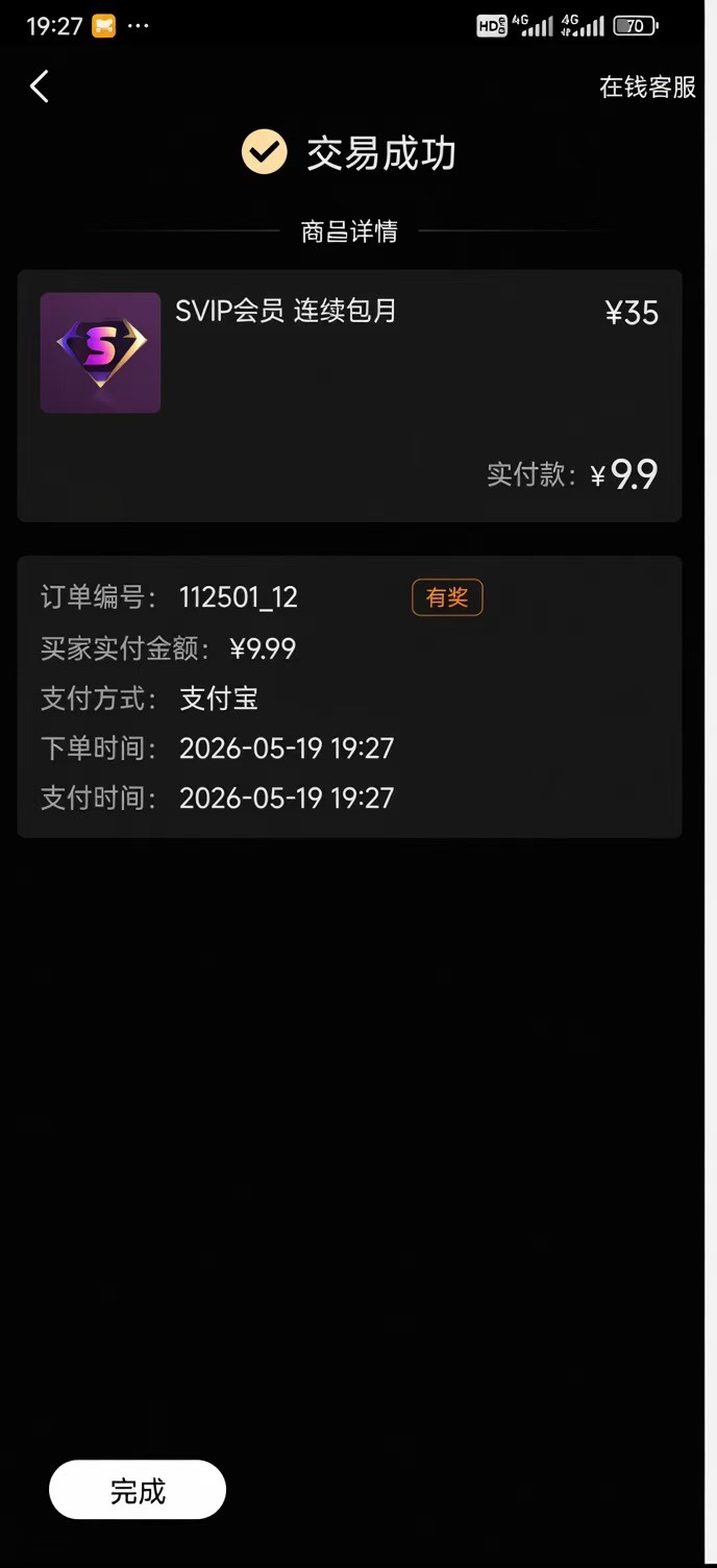 谢谢老哥，人人15秒到，ai无脑p


13 / 作者:不知明的靓仔 / 