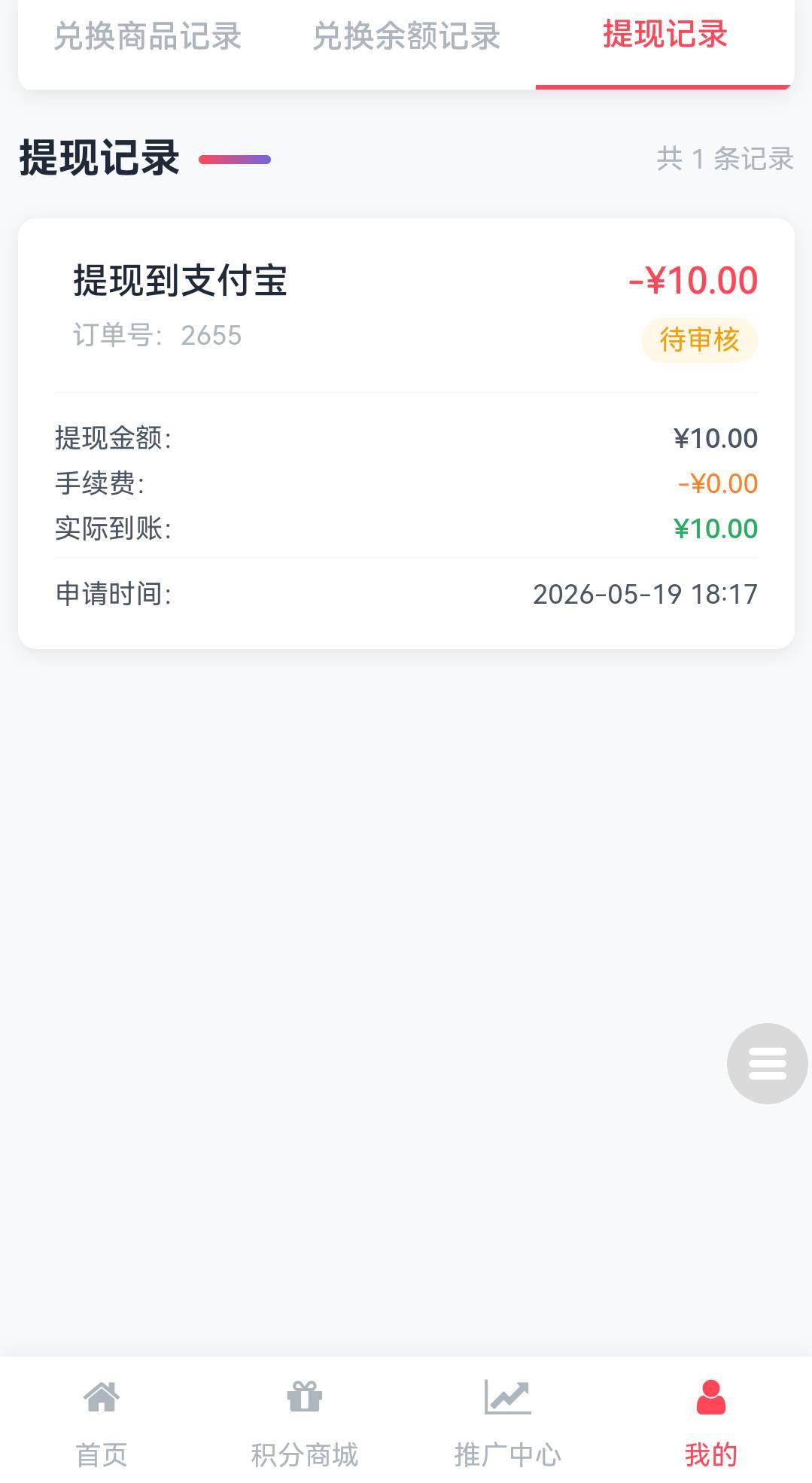 积分商城一直不到82 / 作者:昨日寒山 / 