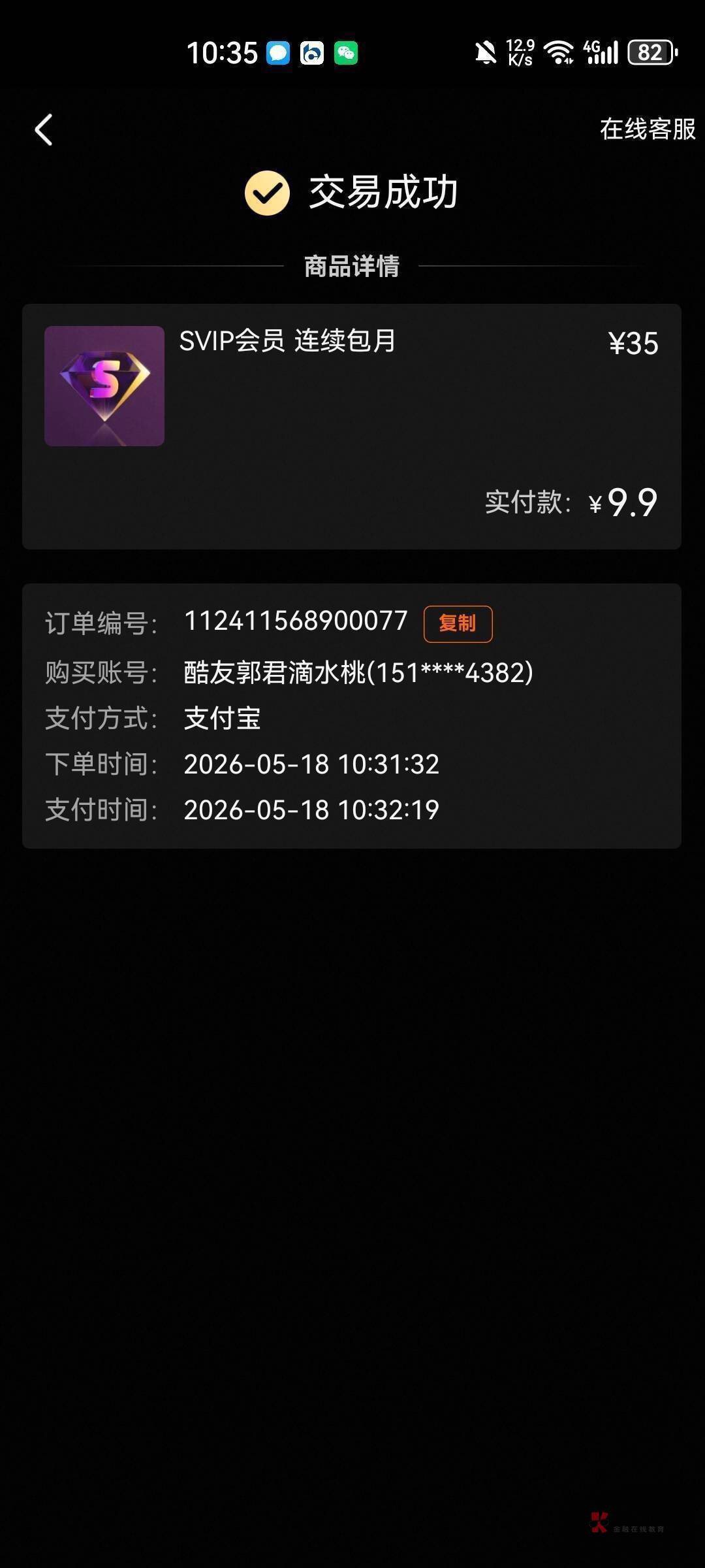 终于吃上了，拿老哥的图

79 / 作者:区委叔记 / 