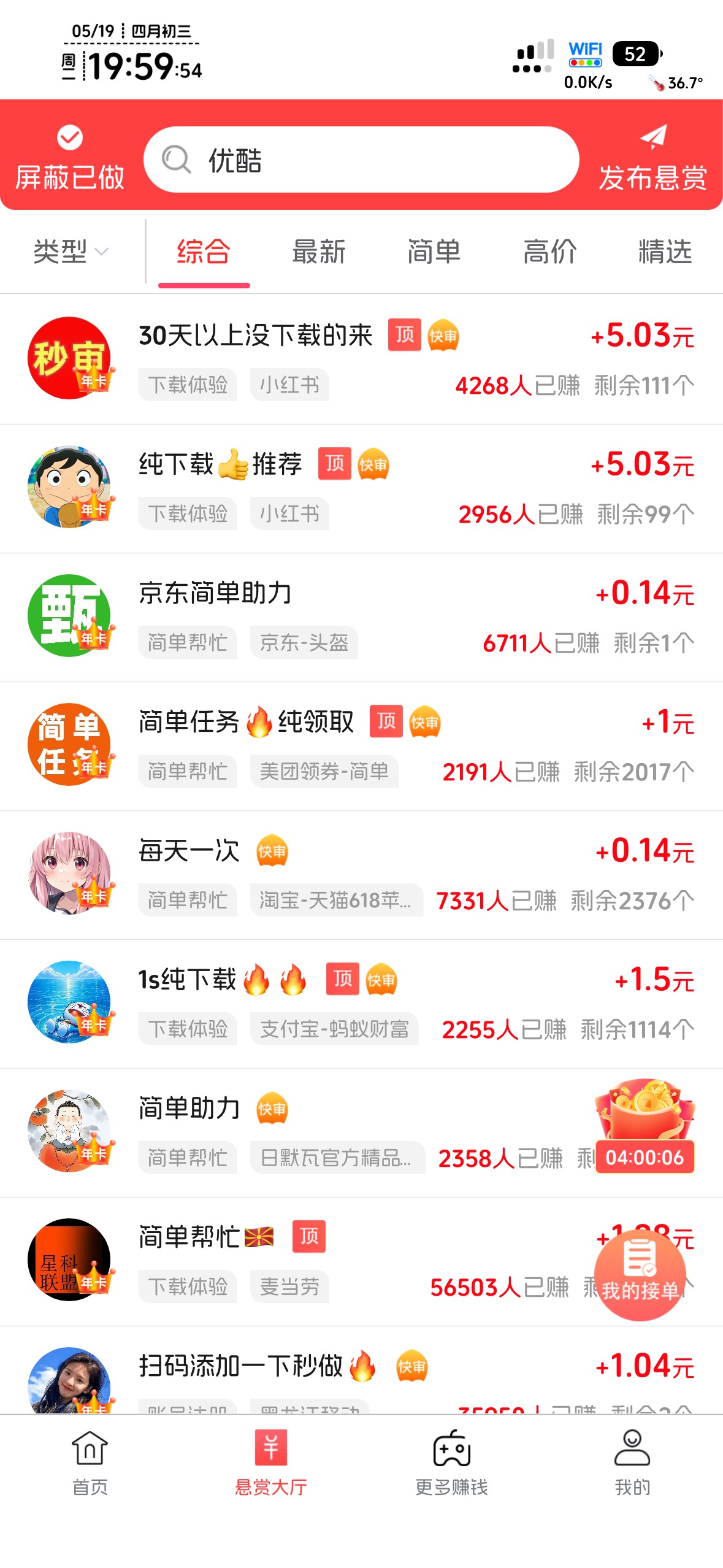 换苹果想二擼，找不到入口了，安卓分身不能报名。苹果没任务

88 / 作者:不知明的靓仔 / 