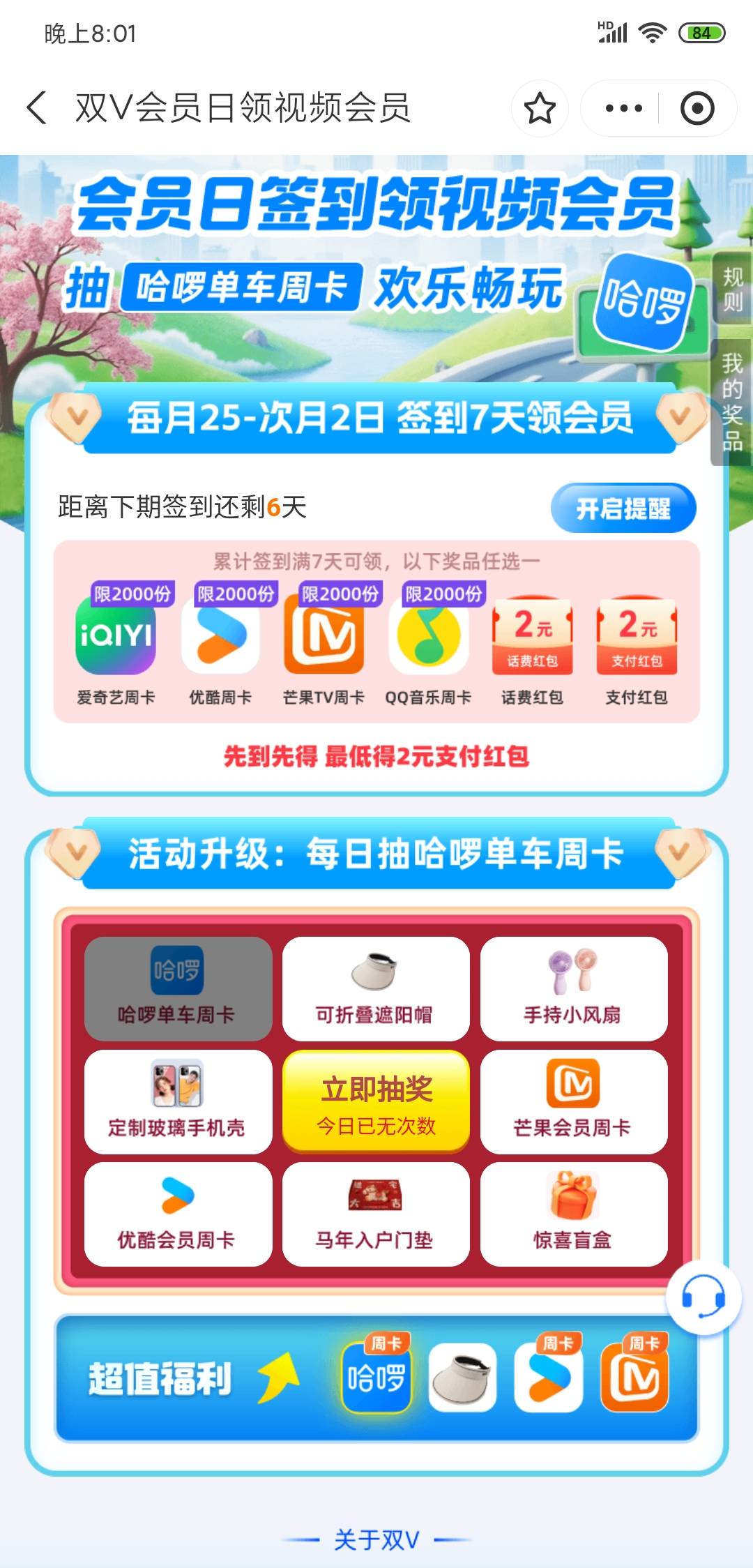 wc这个有用没还是逃路我运费的，刚开个什么会员抽两次都中了


57 / 作者:沃德基尔邦硬 / 