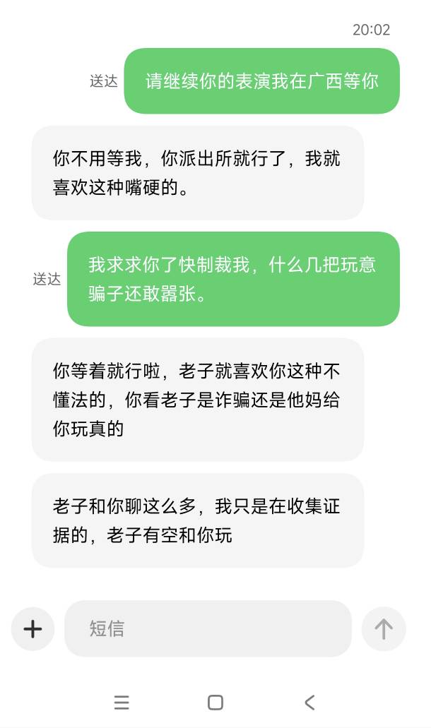 老哥们给你们看个笑话，骗子反过来威胁我。（小红薯）


20 / 作者:亚洲影子 / 