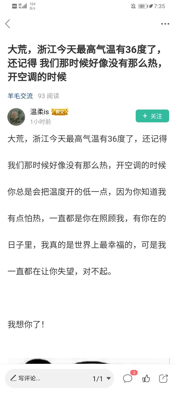 这还是羊毛区吗？靠骗单刷屏，羊毛末日

59 / 作者:彳亍～ / 