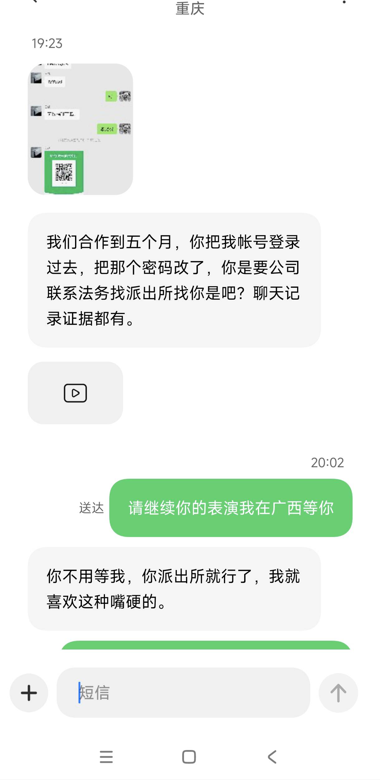 老哥们给你们看个笑话，骗子反过来威胁我。（小红薯）


92 / 作者:亚洲影子 / 