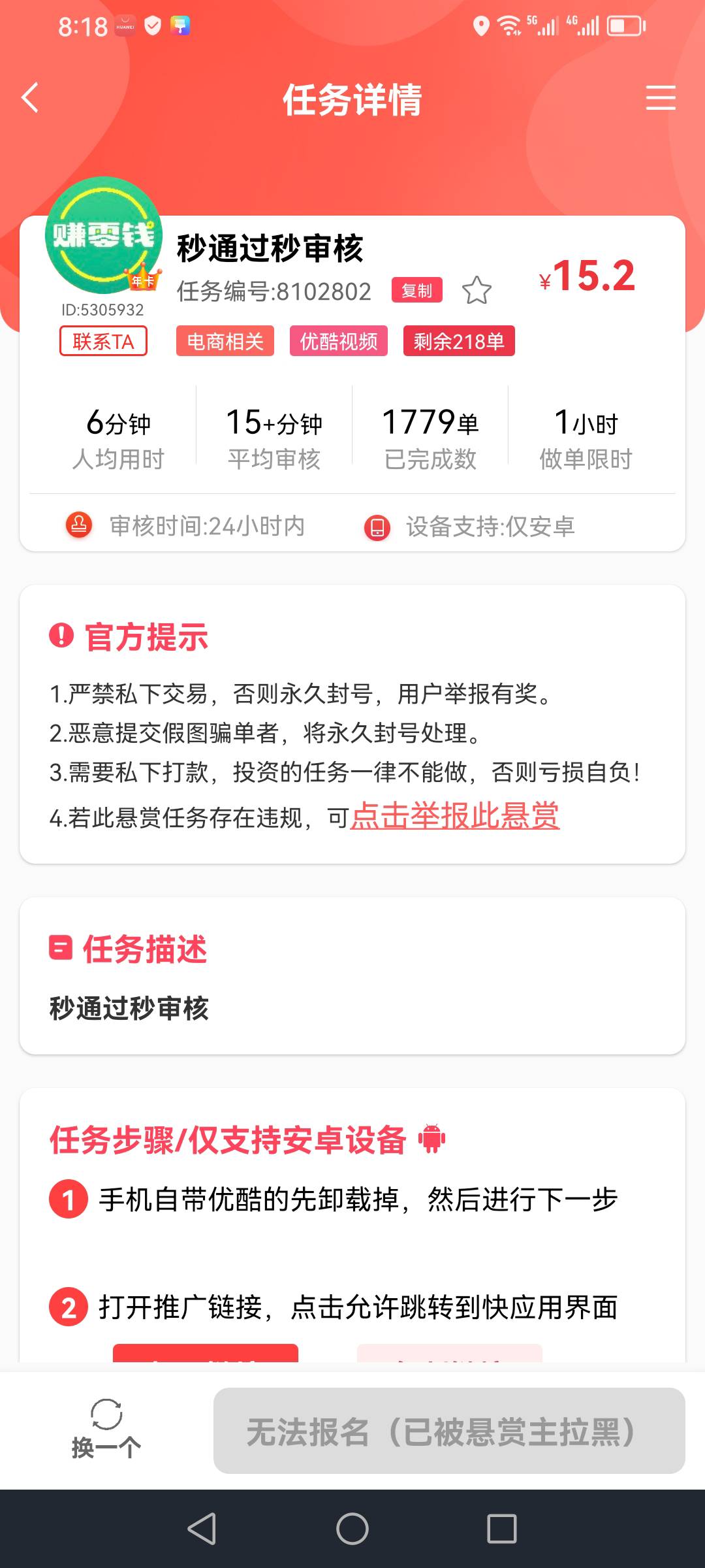 老哥们，被拉黑了，提交3次都不过，可以私聊他让他不要拉黑我吗？太饿了

27 / 作者:一夜十次郎 / 