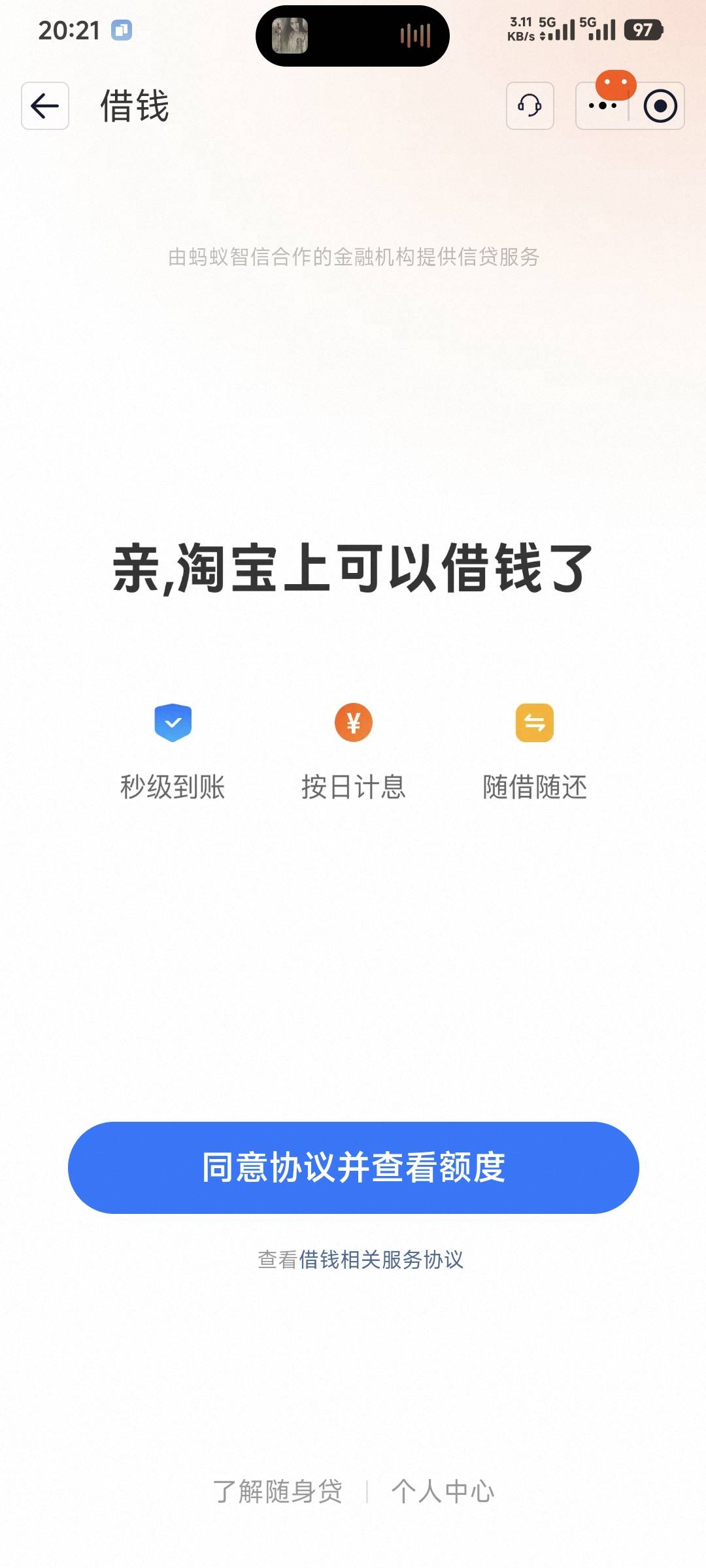 tb上的随身贷稳吗

28 / 作者:卡农豆包 / 