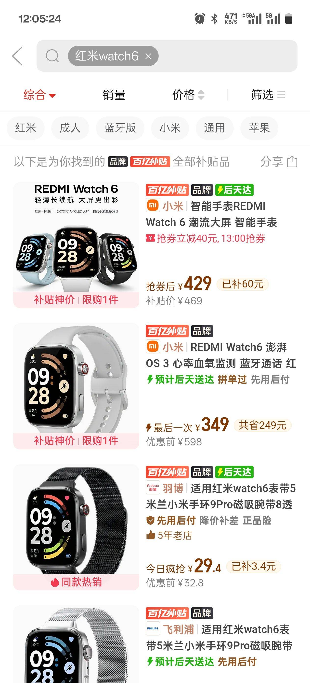 挂壁仔们？去看看拼多多这个红米手表 6 有没有这个价格，我收

38 / 作者:卡农11O⥳ / 