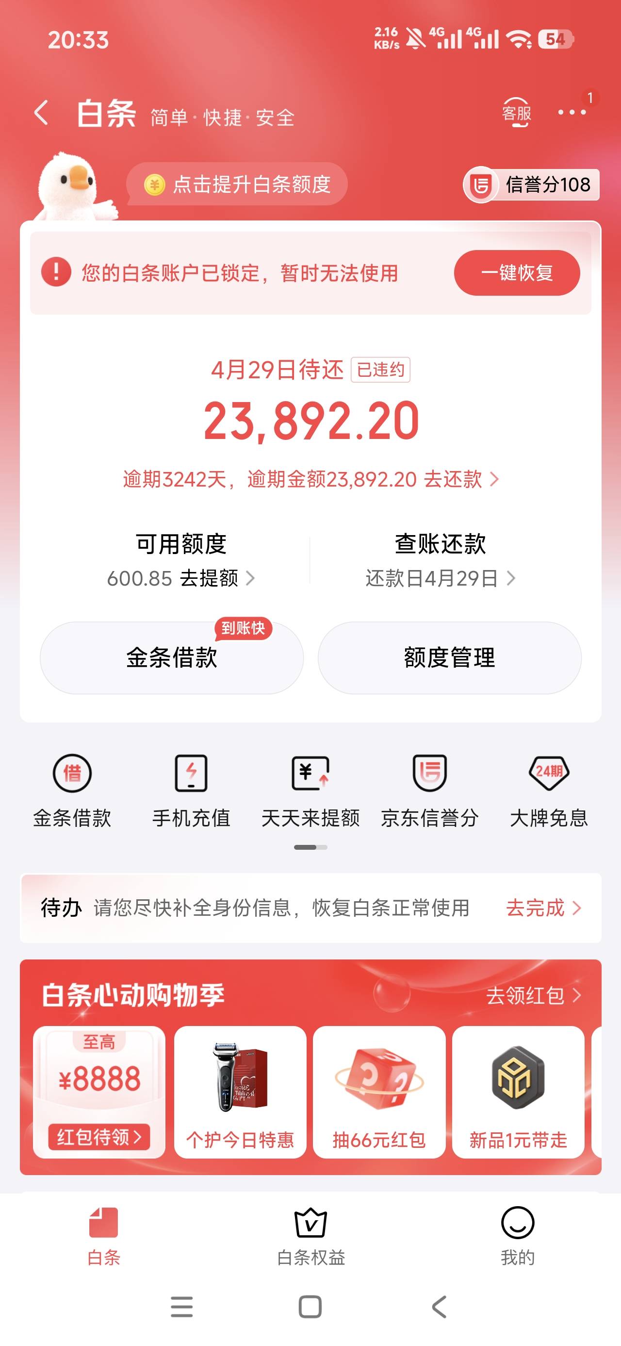 老哥们，不打折不还，本金3200

49 / 作者:何复存在 / 