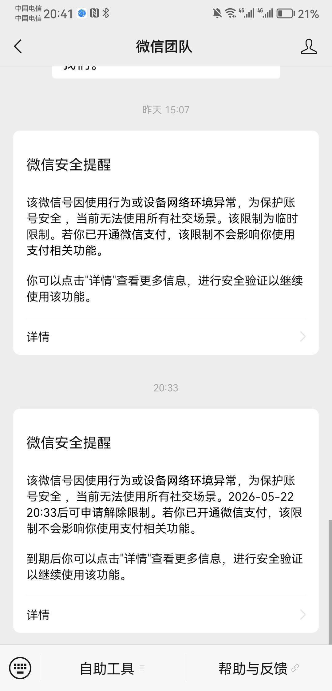 wx现在彻底杀疯了，大号小号全封，真的恶心死了，正常聊天都封，找工作家人都封，怎么99 / 作者:summerku / 