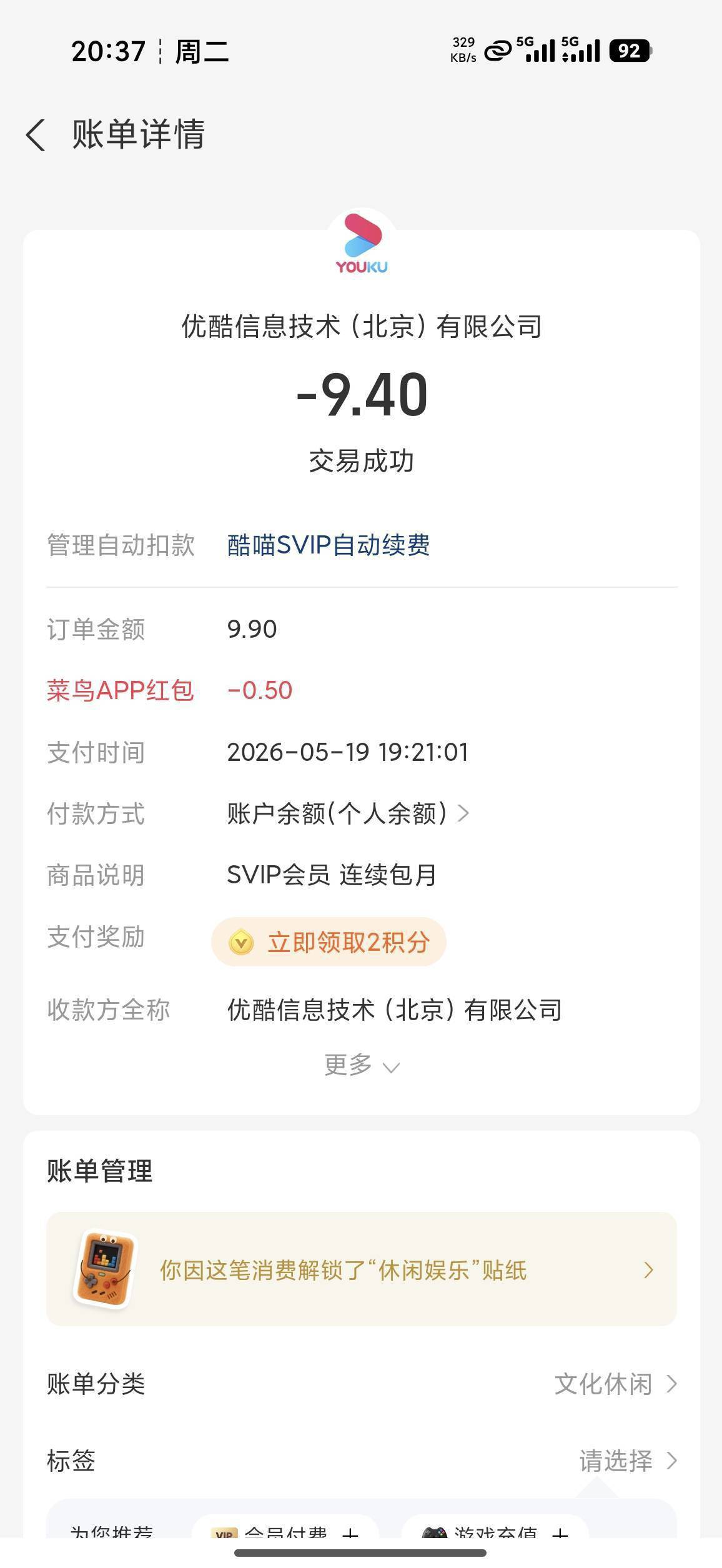 尾号9939 5月19 日16：49工商银行收入（工资）15500元，余额321578.91元。【工商银行34 / 作者:刘浩存～ / 