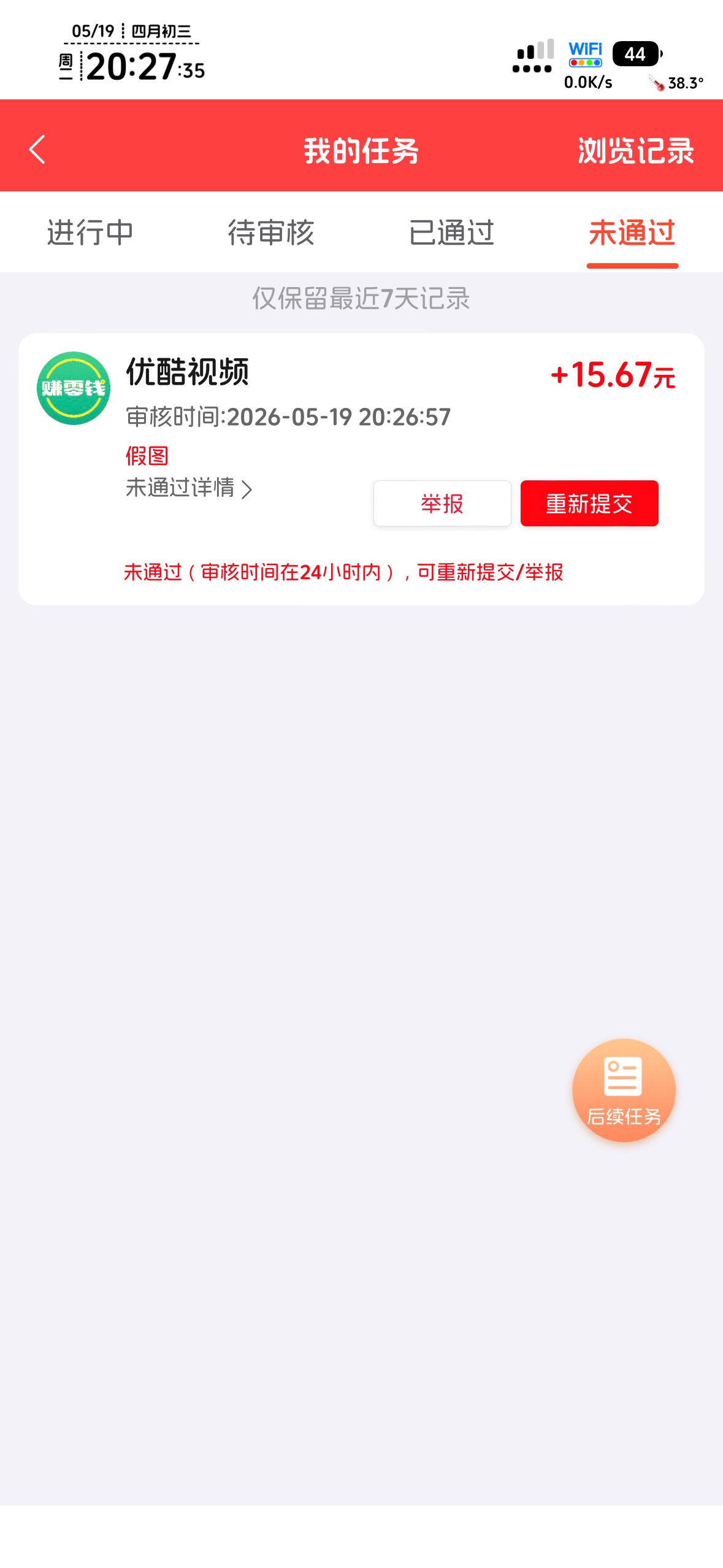 优酷前面拒绝说假图，后面又给过了。但只能提z，希望封之前能提v


3 / 作者:不知明的靓仔 / 
