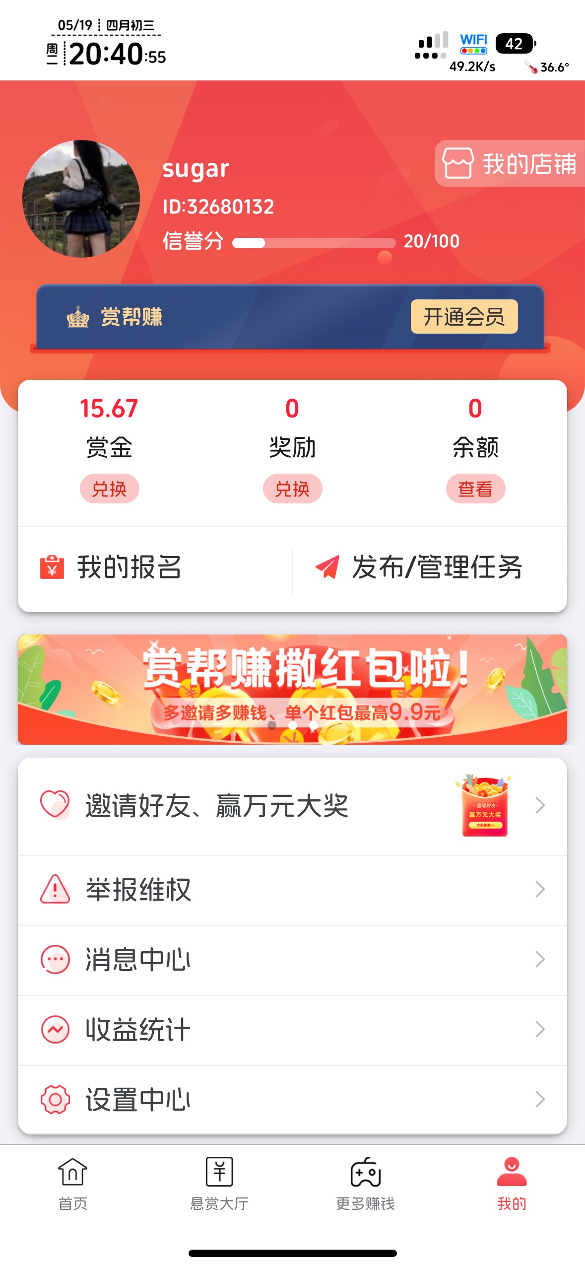 优酷前面拒绝说假图，后面又给过了。但只能提z，希望封之前能提v


16 / 作者:不知明的靓仔 / 