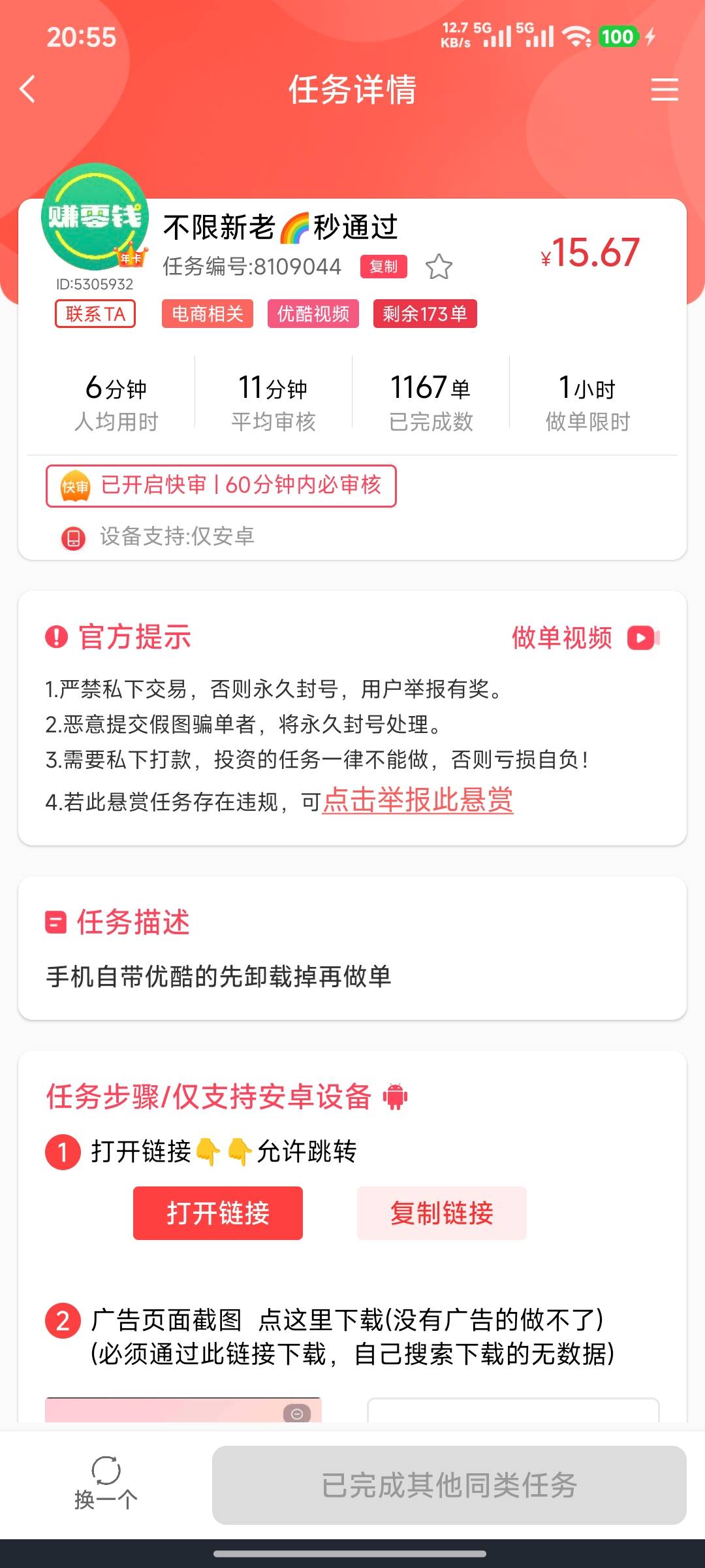 一共放了1300单 1290单都是骗子

38 / 作者:峥嵘岁月EP / 