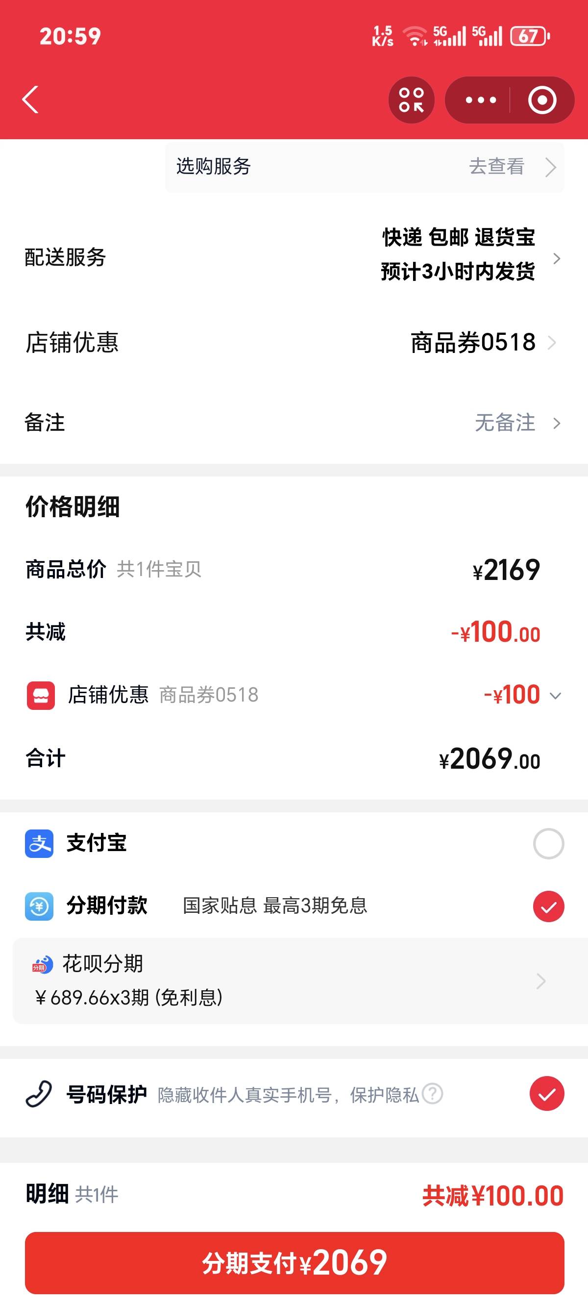 花呗只有50额度，畅享90Max这能分期成功嘛？？？

73 / 作者:你我已入账 / 