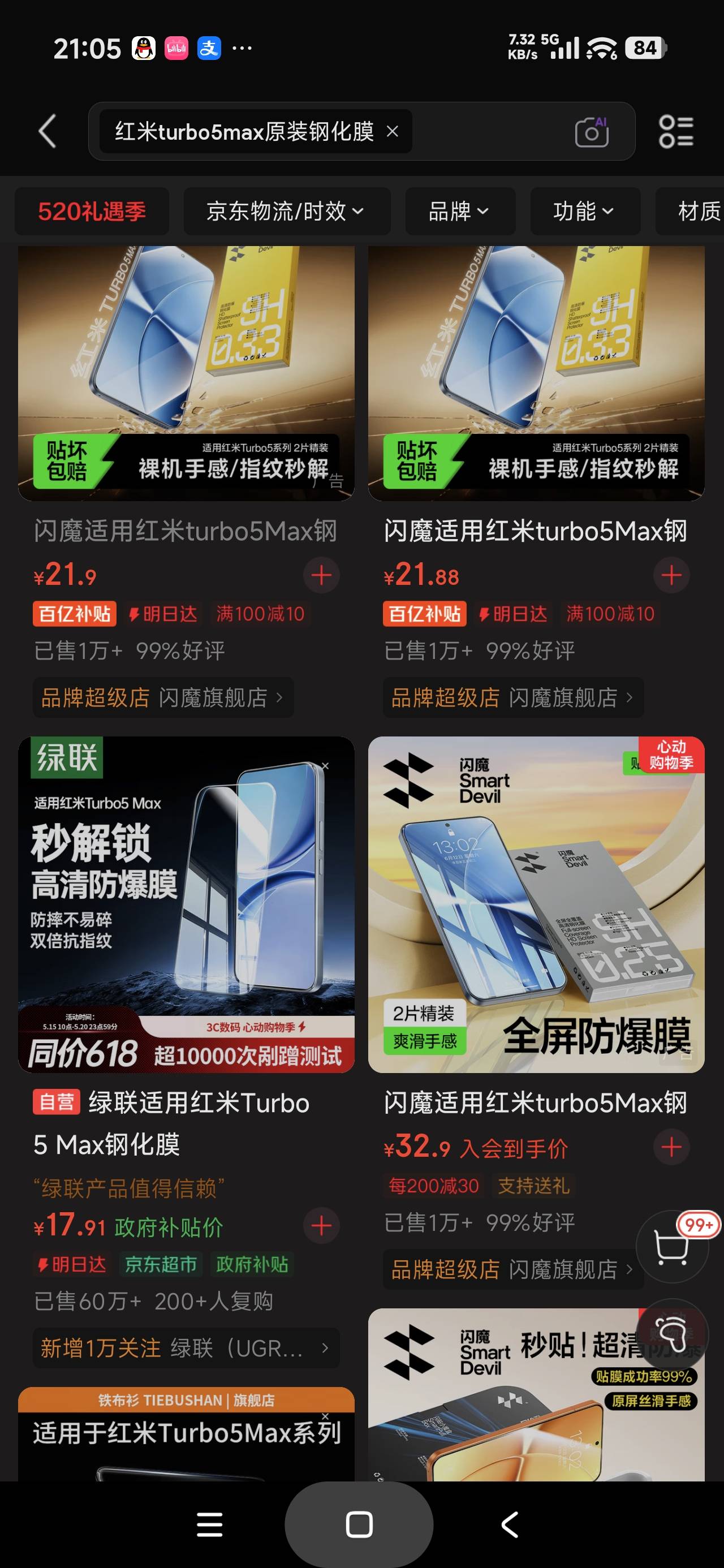 钢化膜是闪魔好还是绿联

11 / 作者:富士山下147 / 