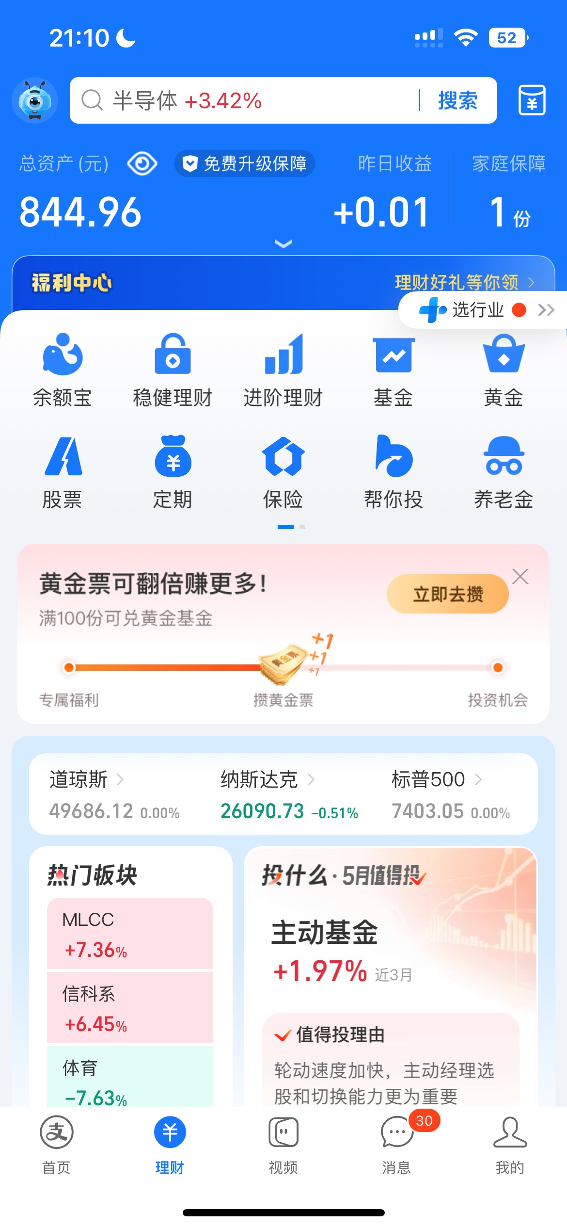 日结10天 去掉吃喝这些 就这点 还不如老哥们一天偷申请赚的多

13 / 作者:瑶妹干爹 / 