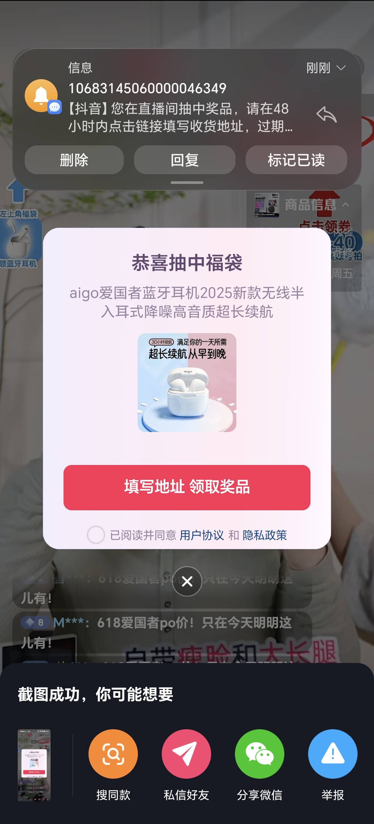 我敲，第一次在抖音中奖

49 / 作者:夜场如此美 / 